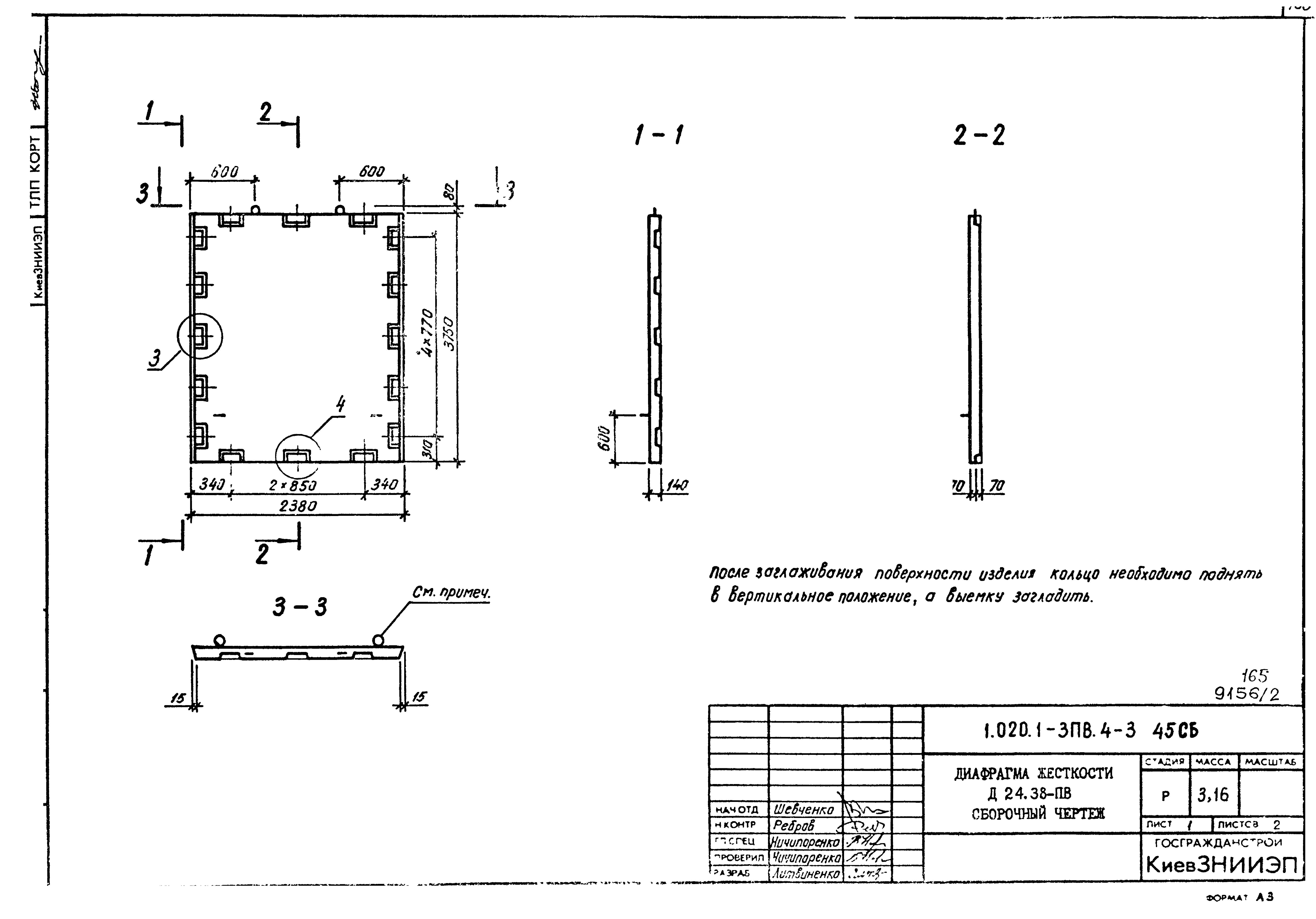 Серия 1.020.1-3пв