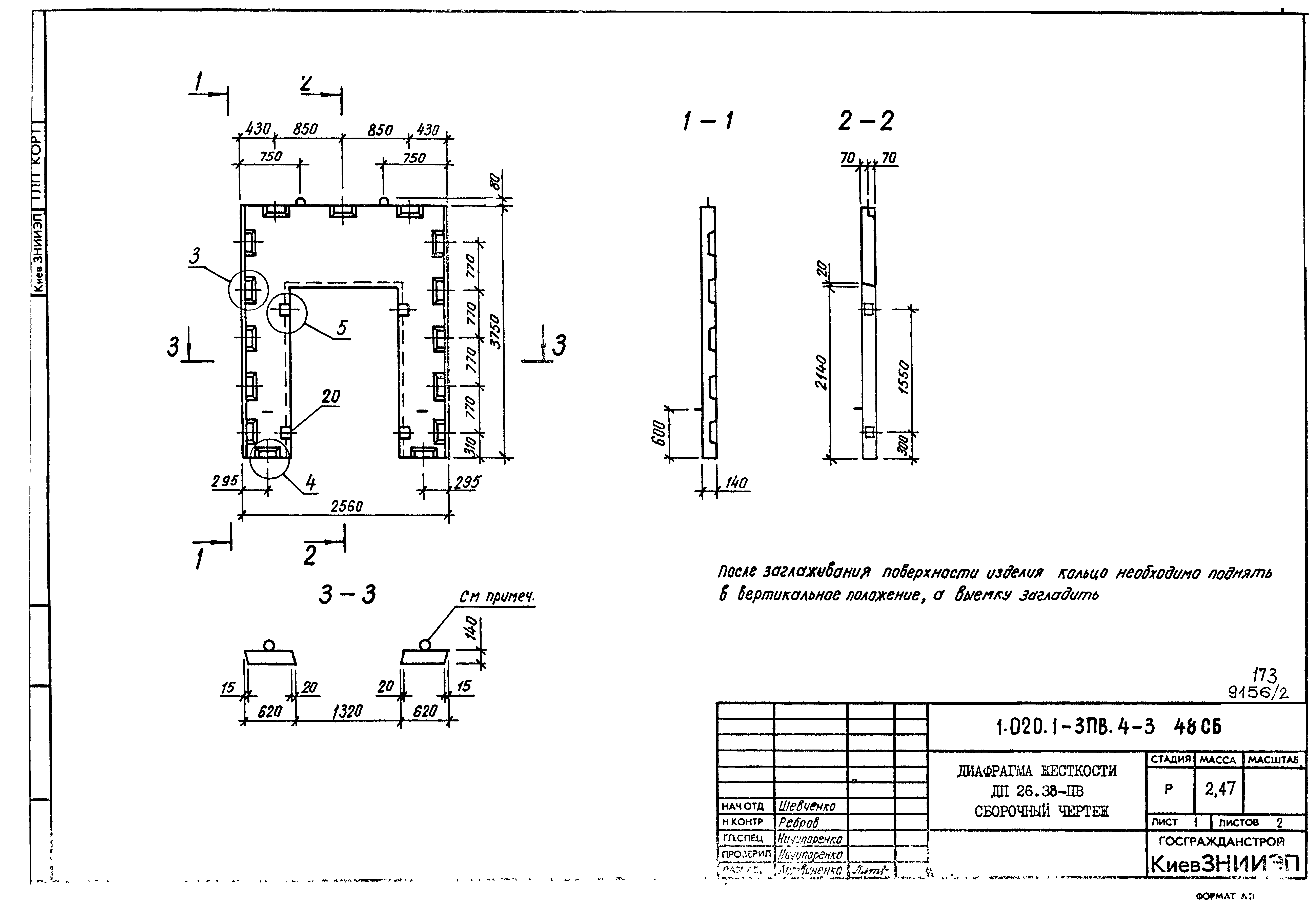 Серия 1.020.1-3пв