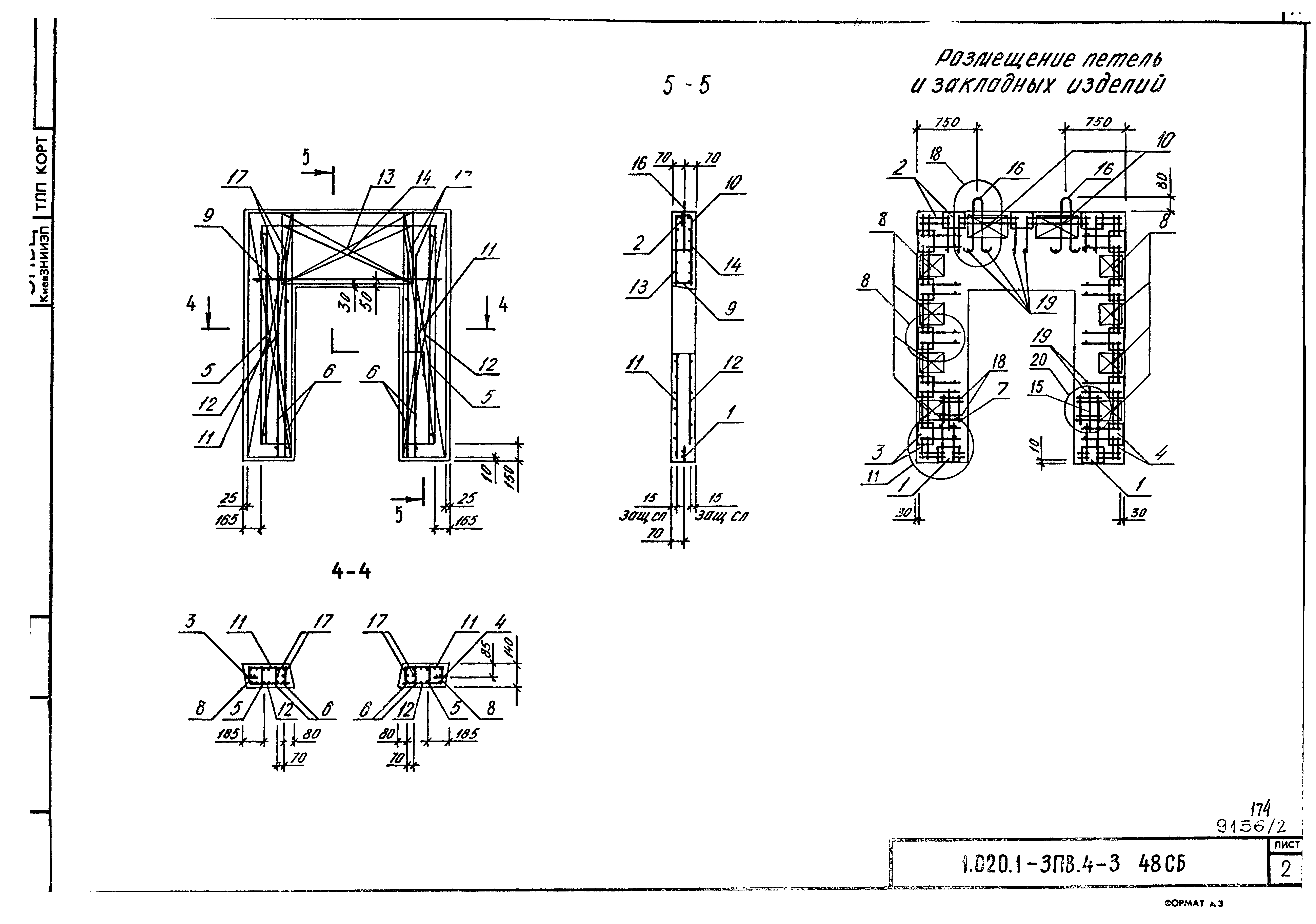 Серия 1.020.1-3пв