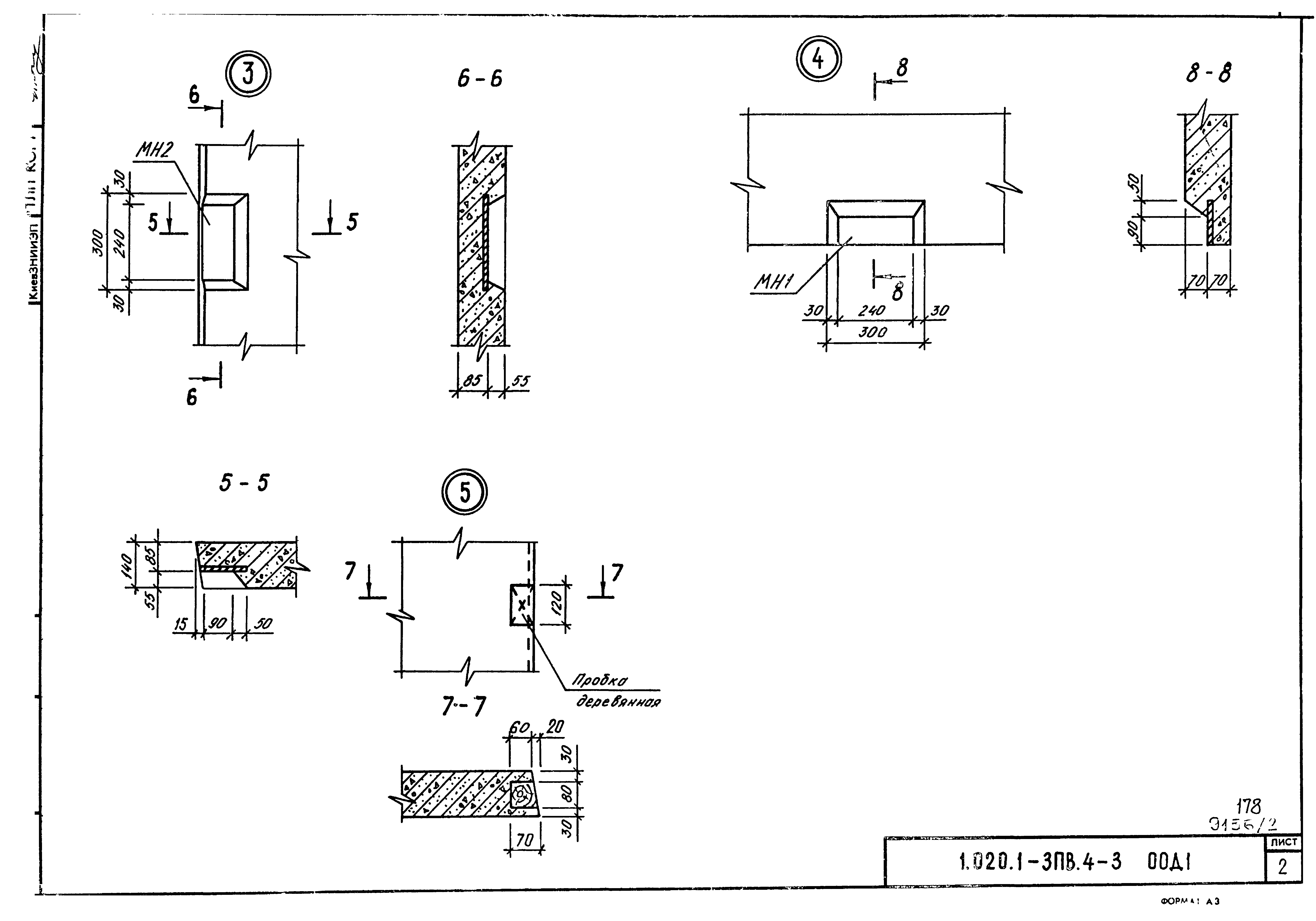 Серия 1.020.1-3пв