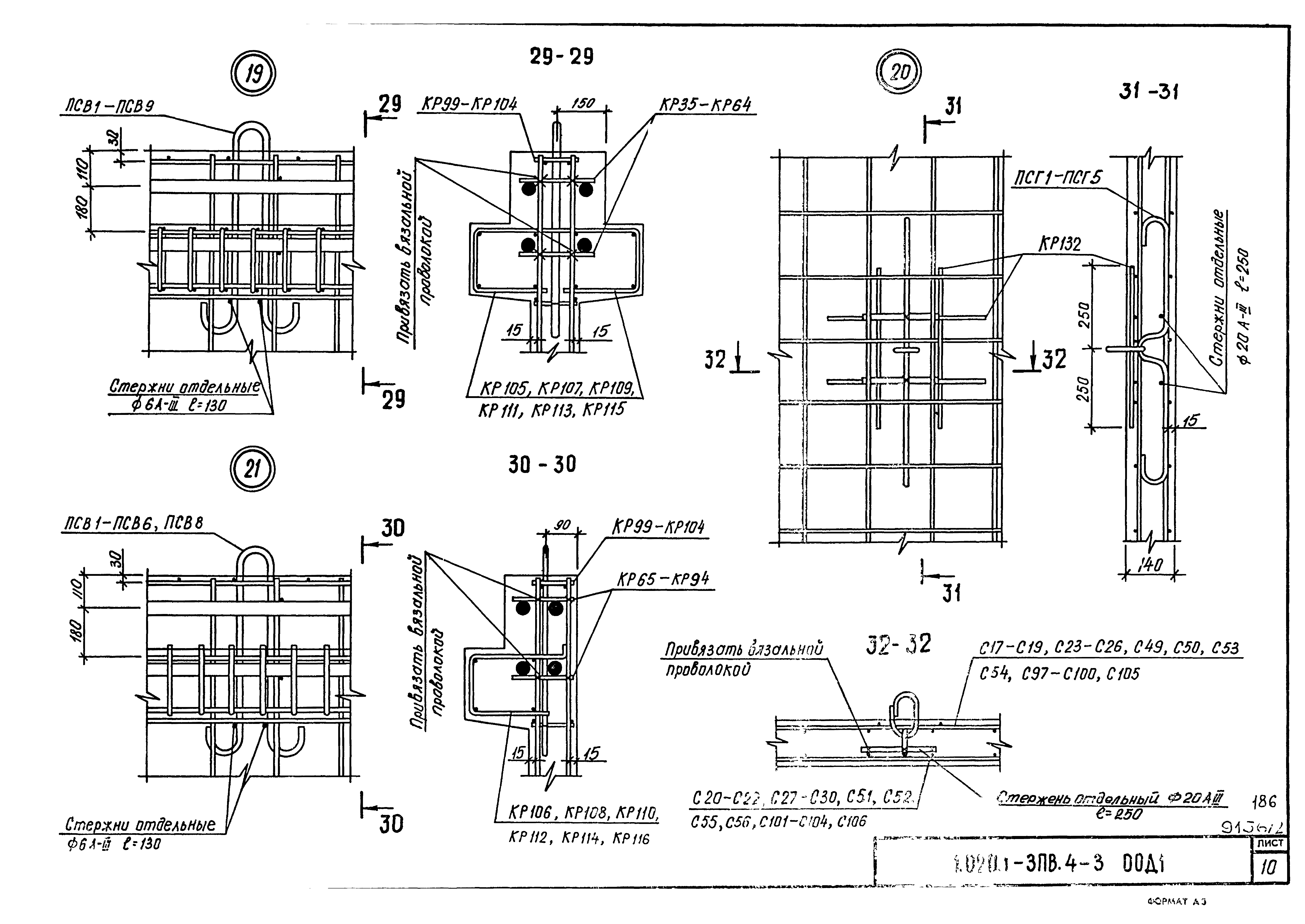 Серия 1.020.1-3пв