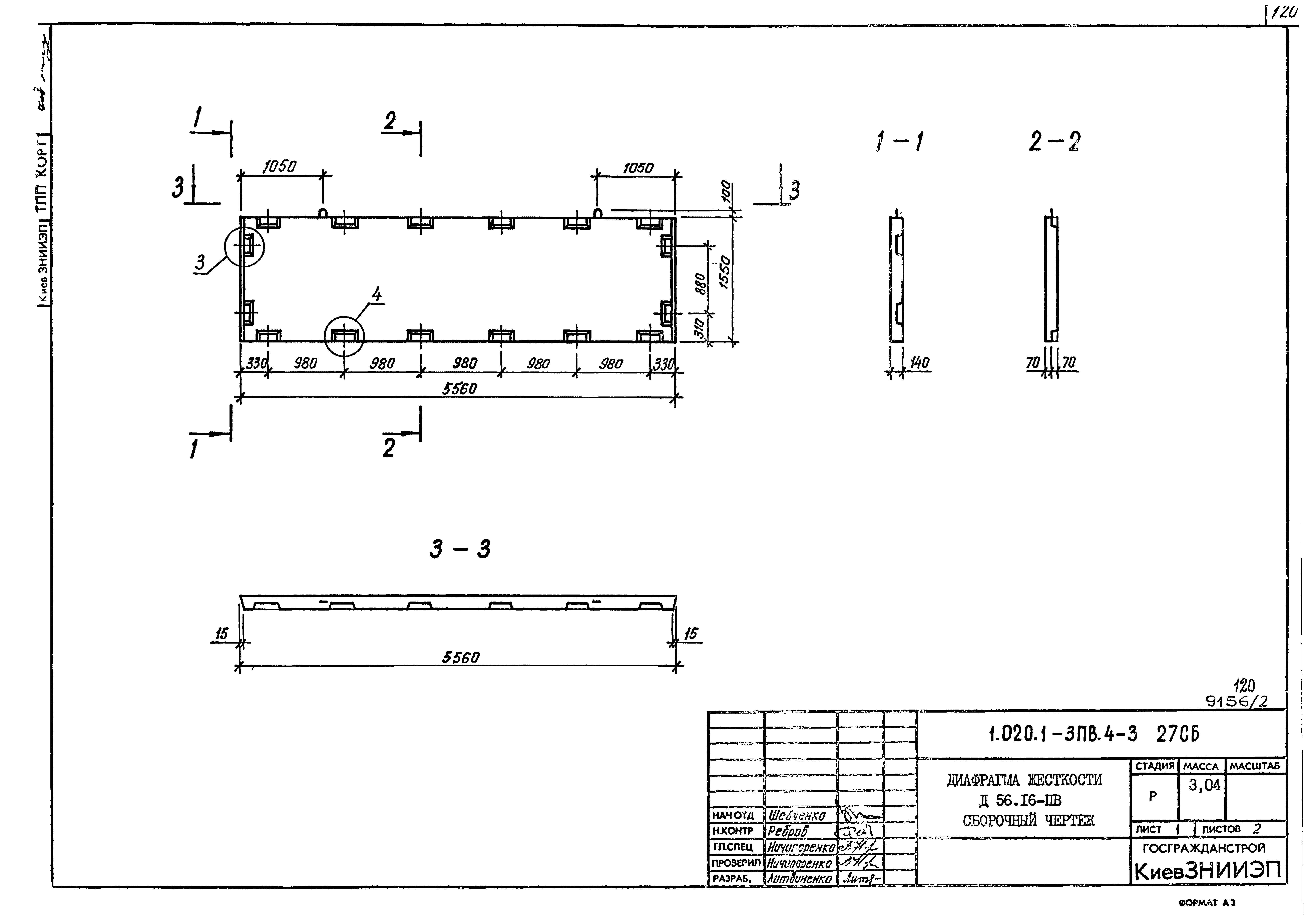 Серия 1.020.1-3пв