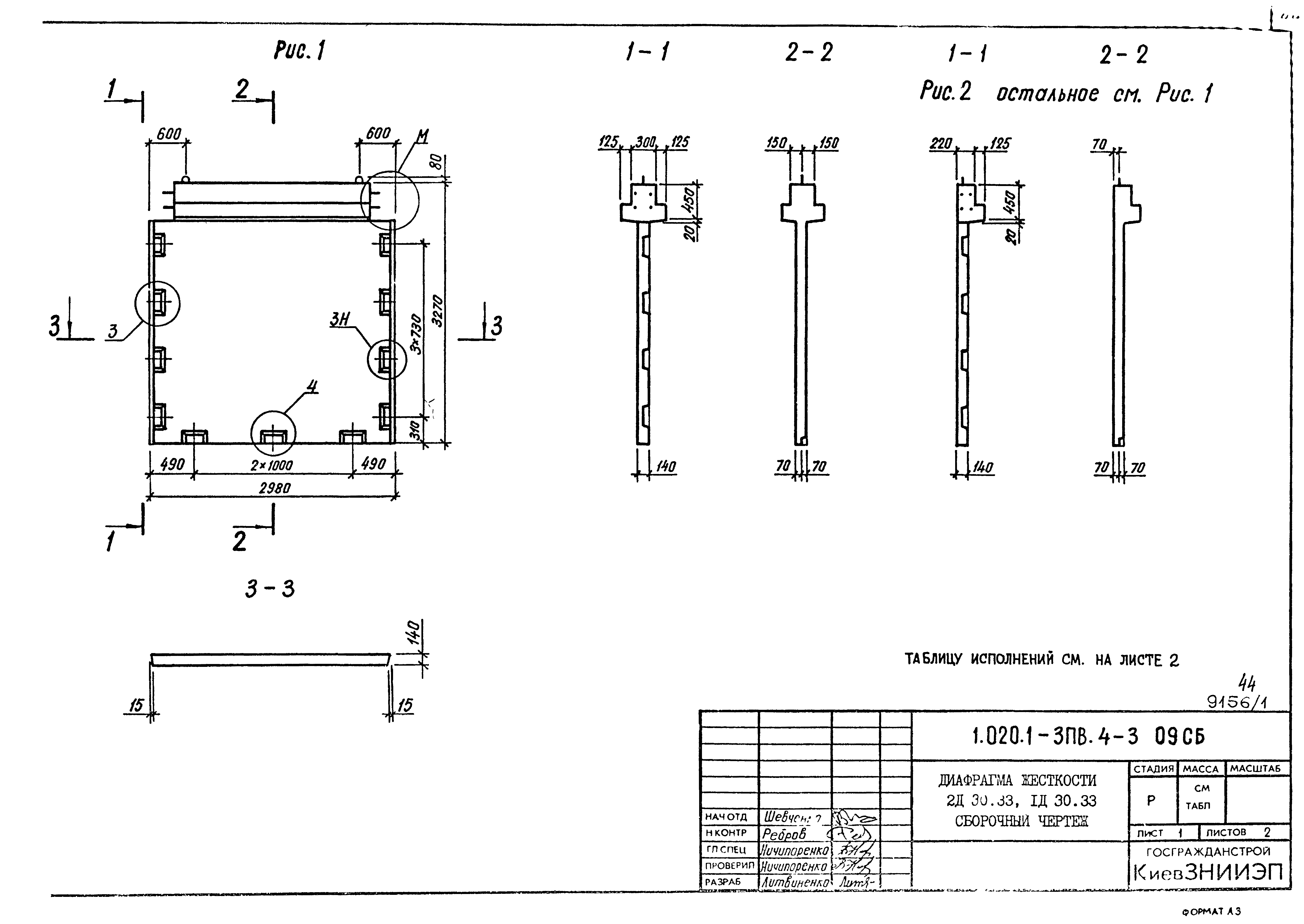 Серия 1.020.1-3пв