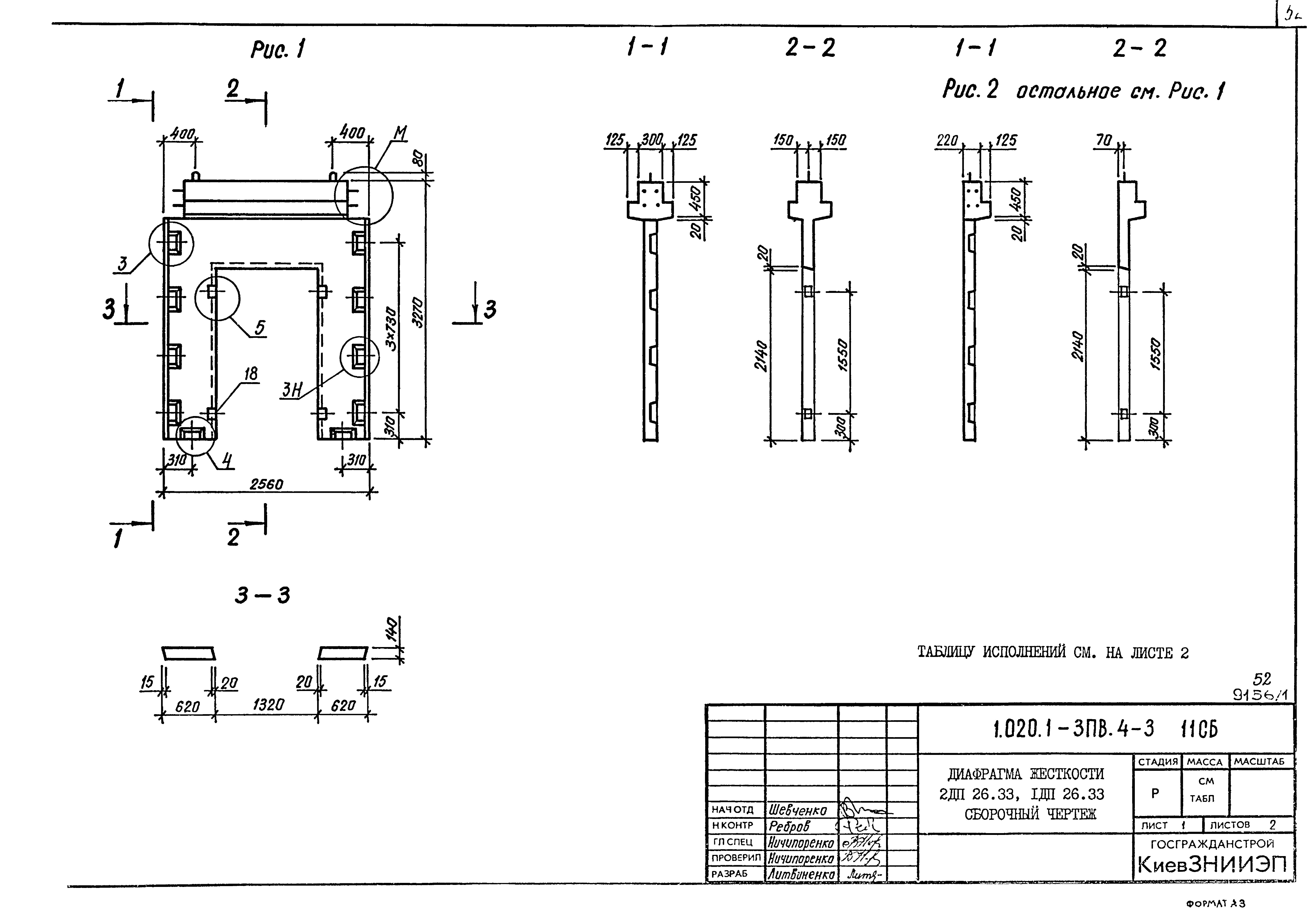 Серия 1.020.1-3пв