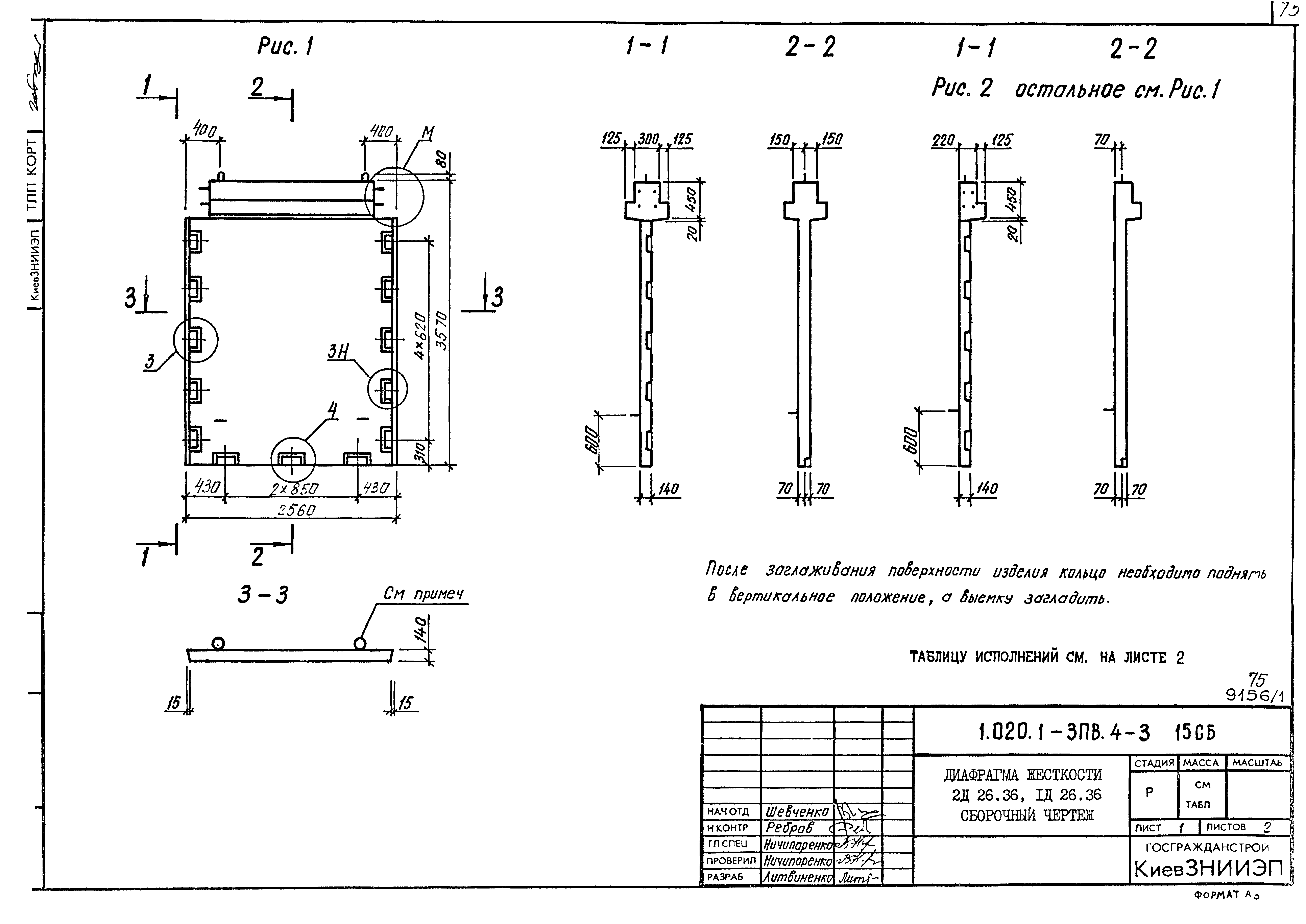 Серия 1.020.1-3пв