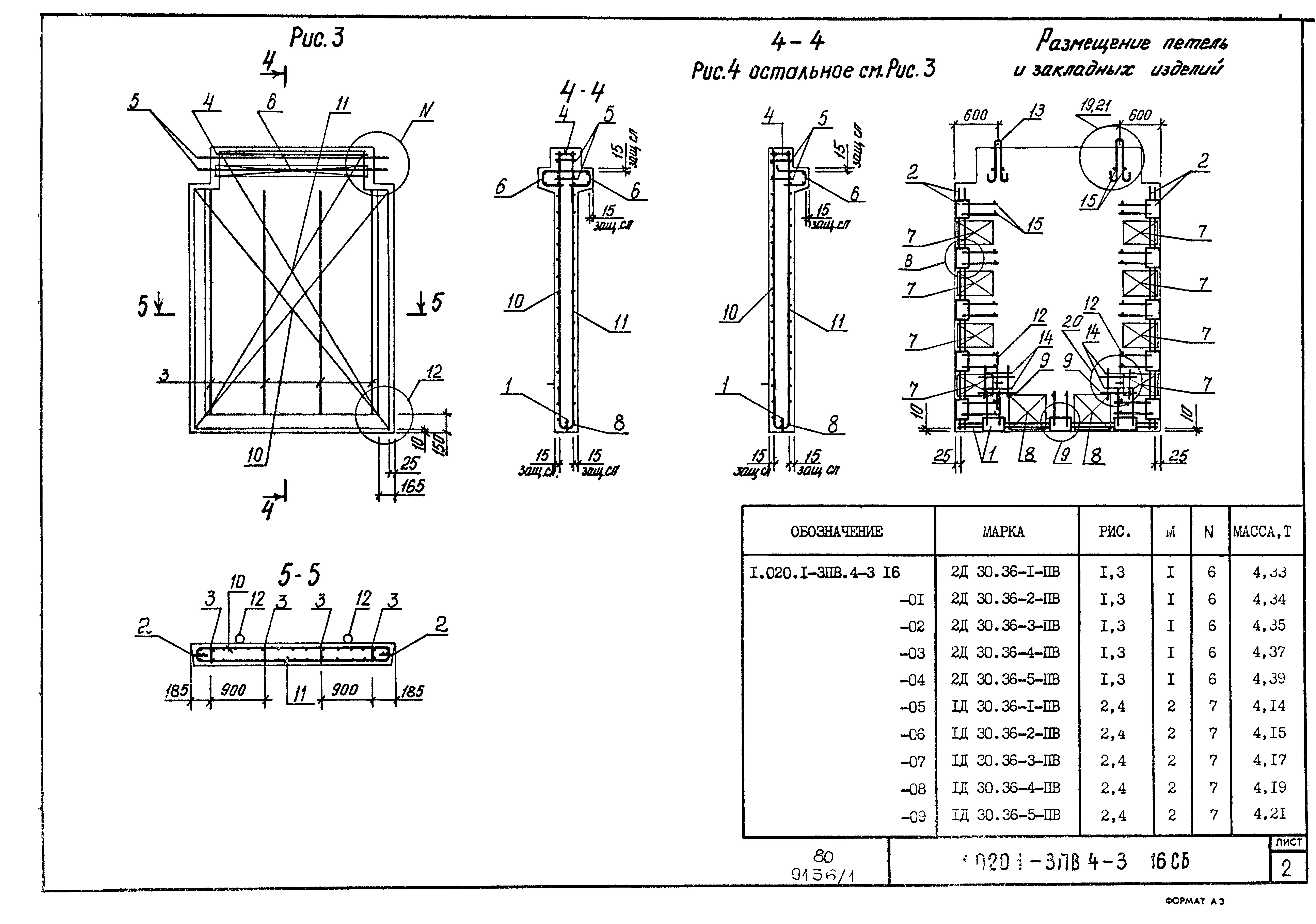 Серия 1.020.1-3пв