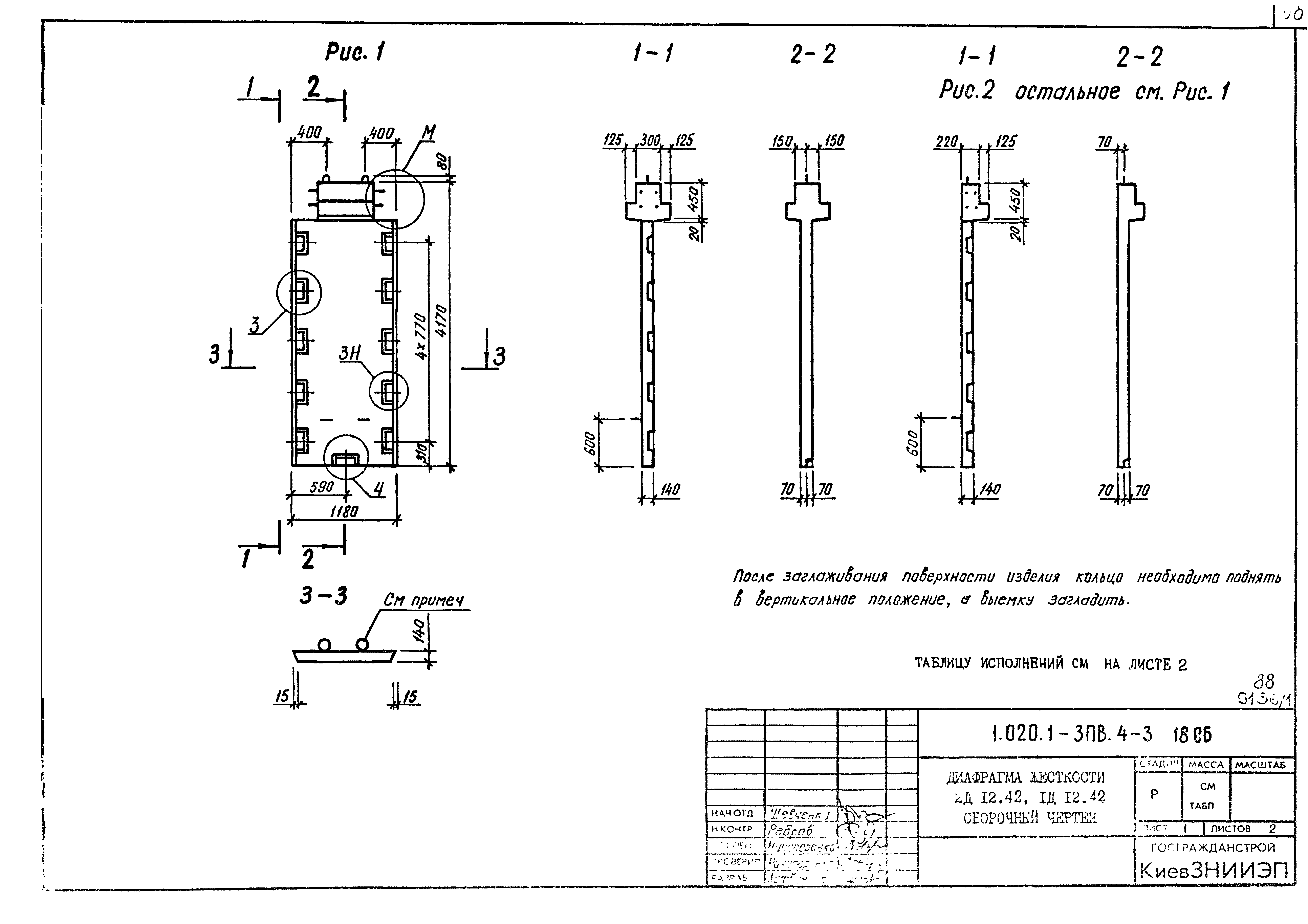 Серия 1.020.1-3пв