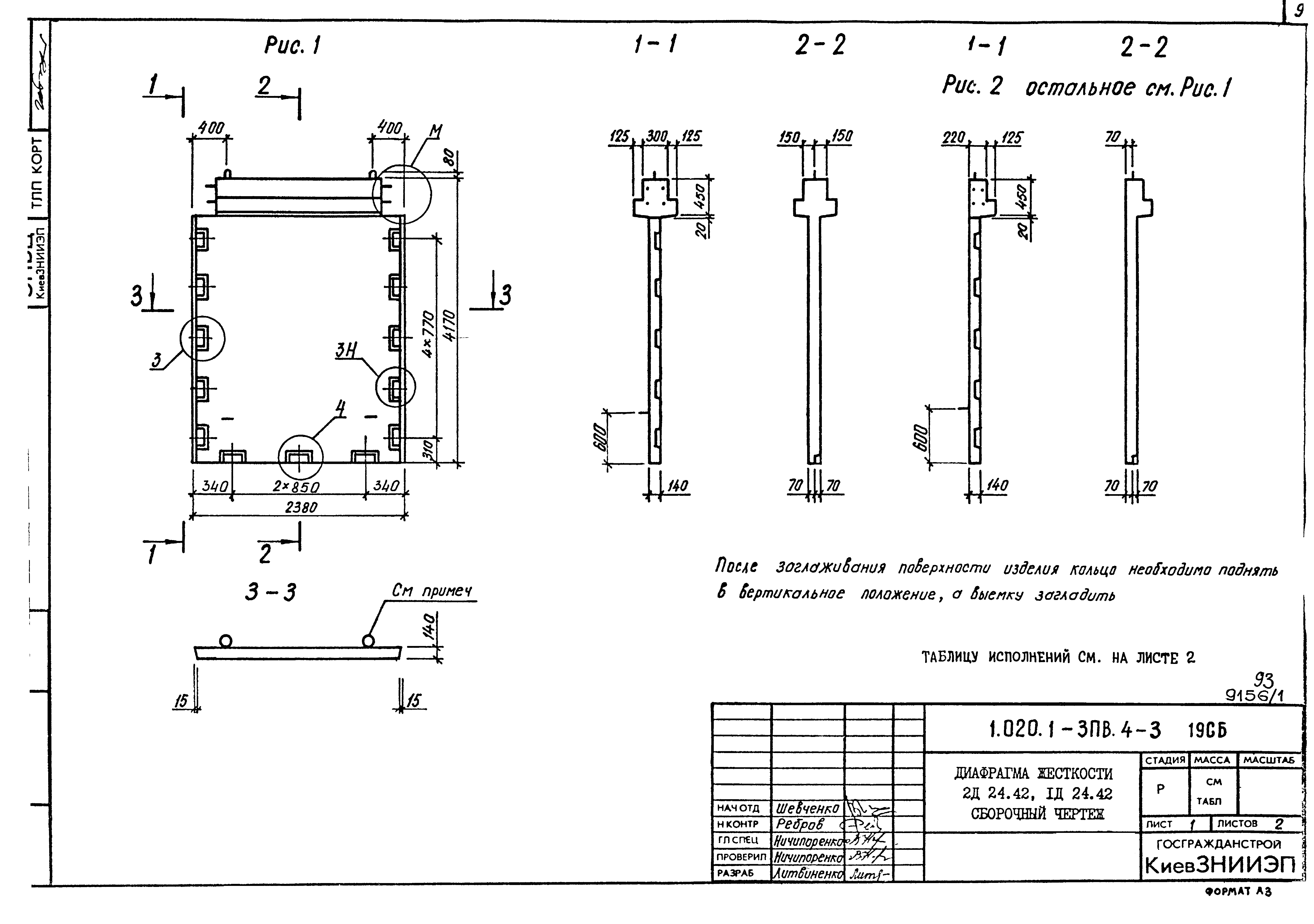 Серия 1.020.1-3пв