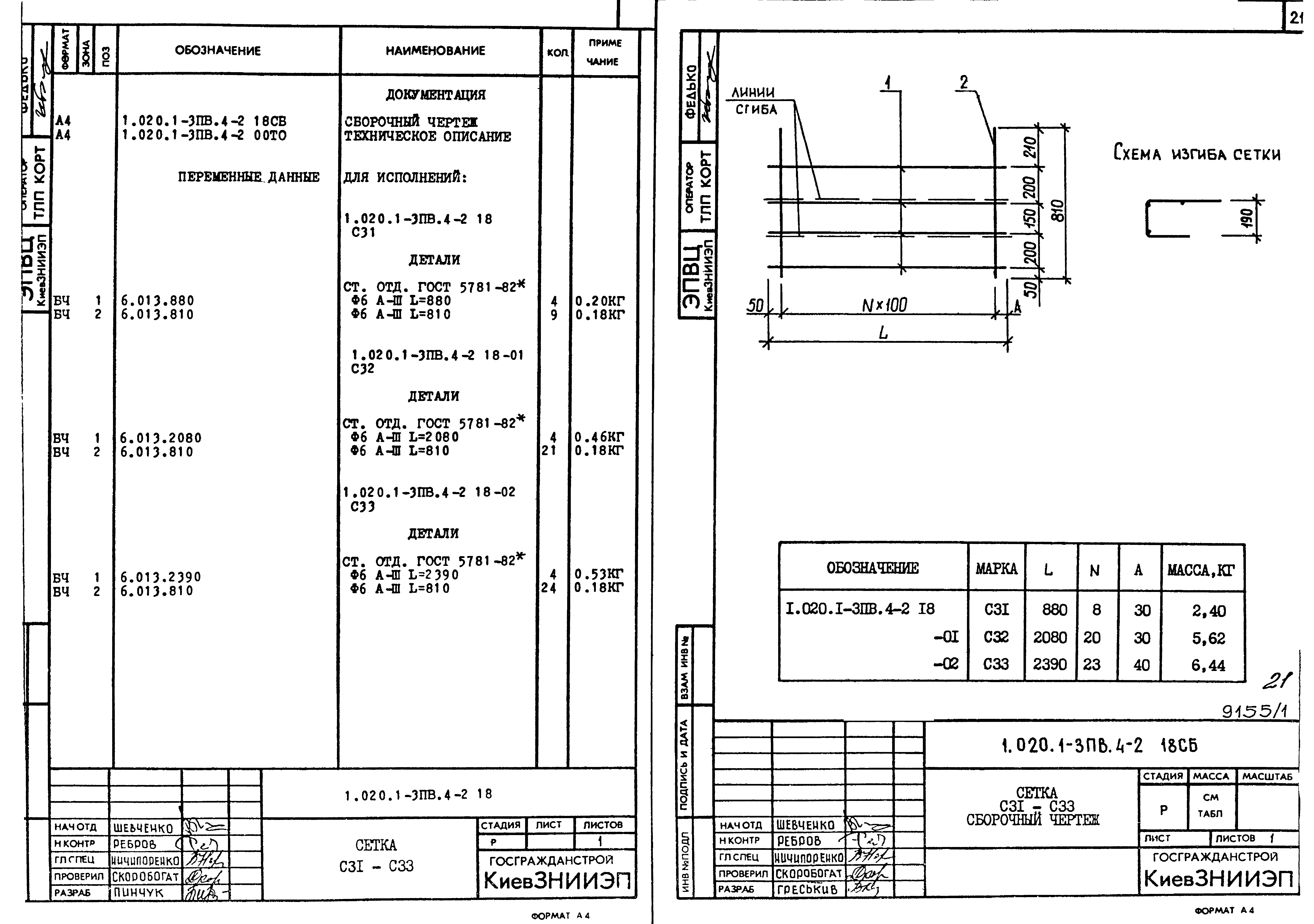 Серия 1.020.1-3пв