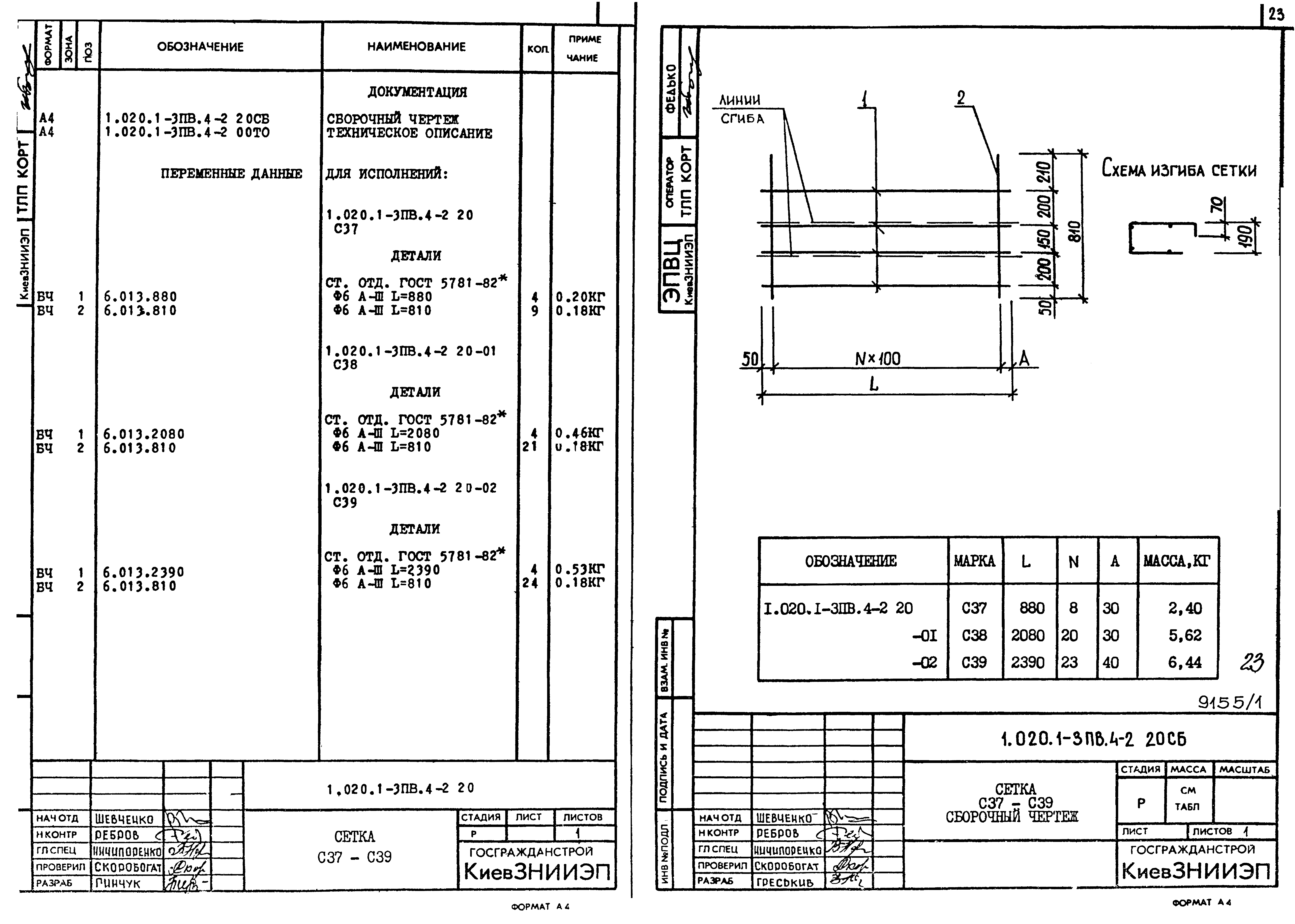 Серия 1.020.1-3пв