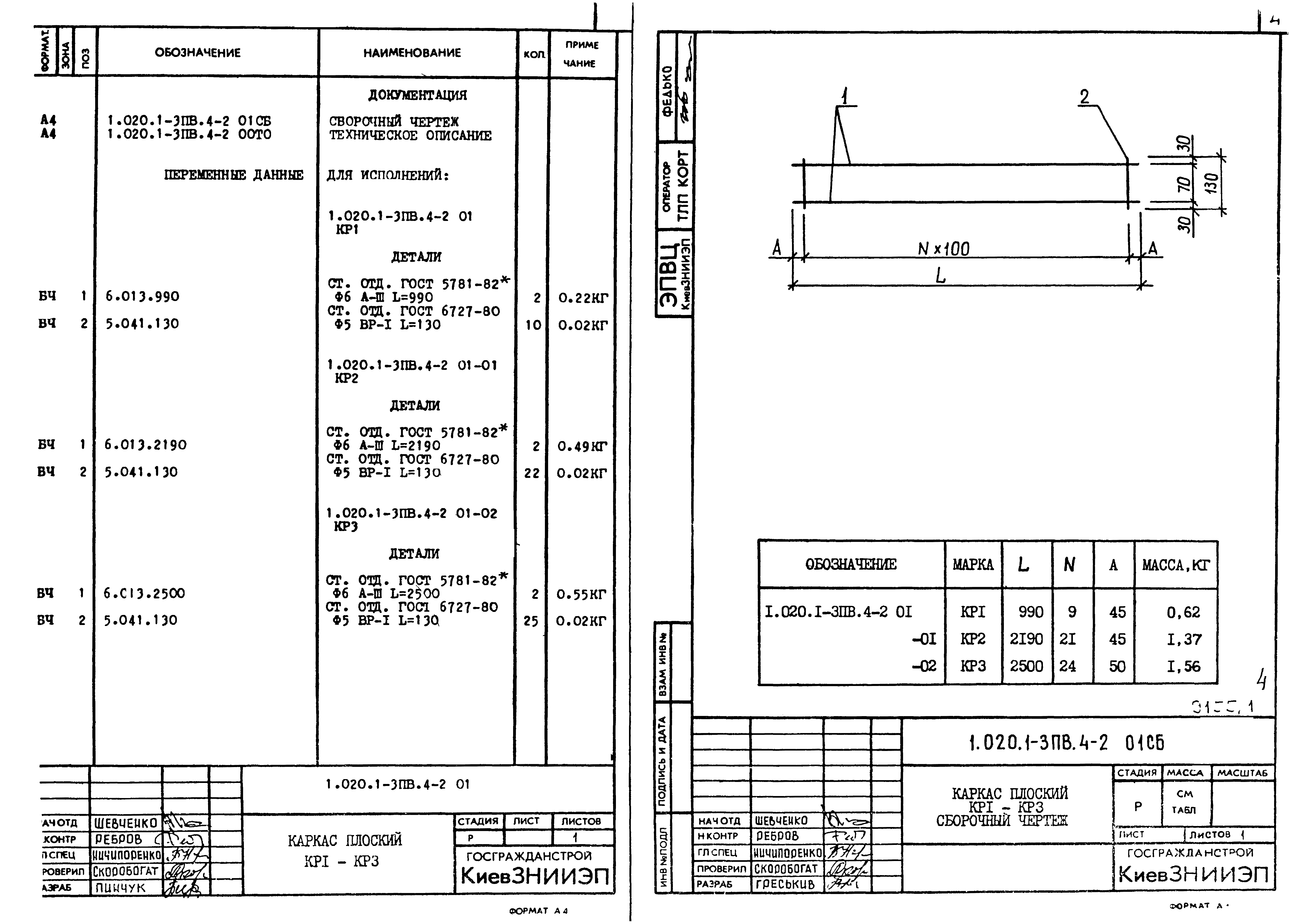 Серия 1.020.1-3пв