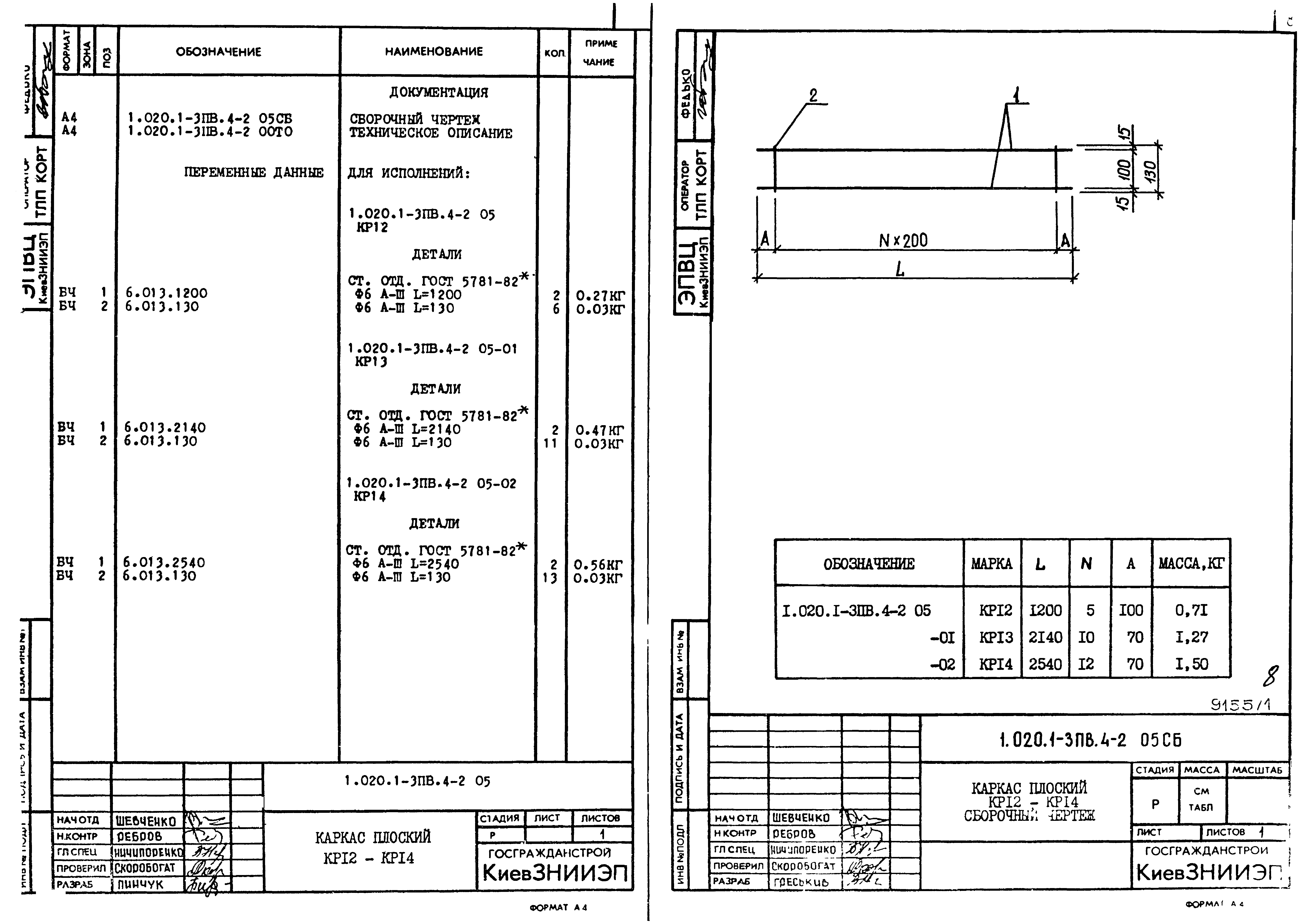 Серия 1.020.1-3пв