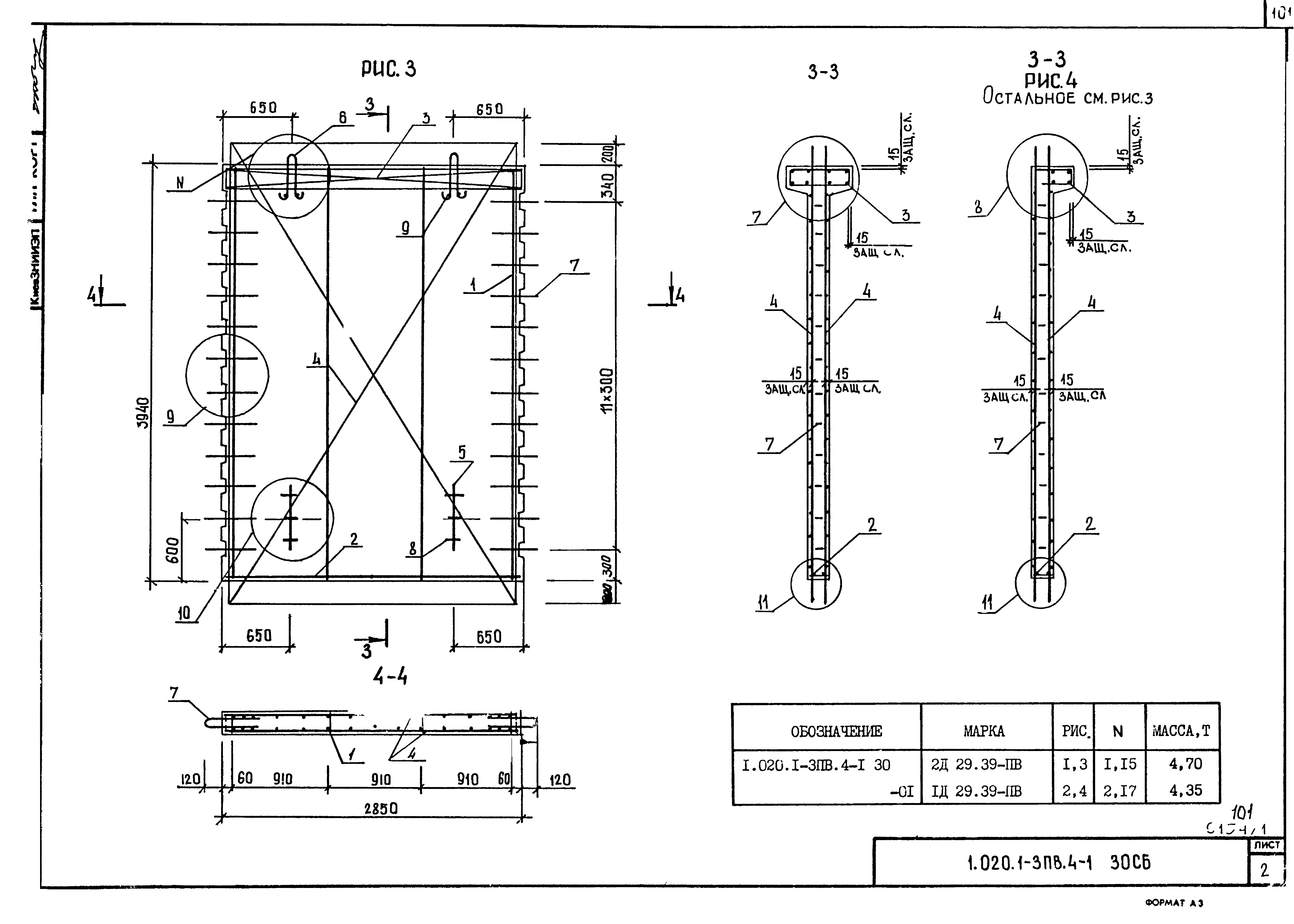 Серия 1.020.1-3пв