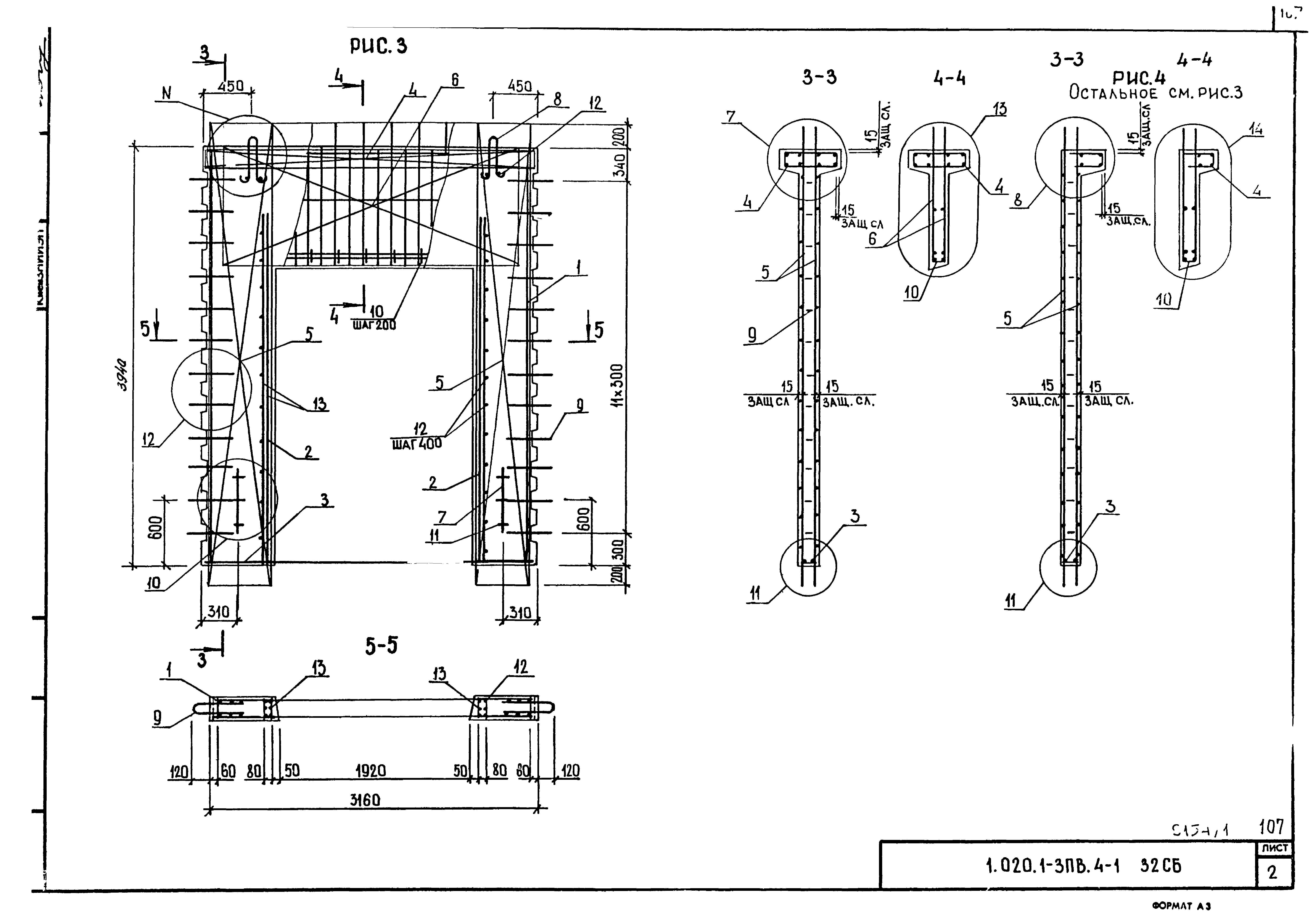 Серия 1.020.1-3пв