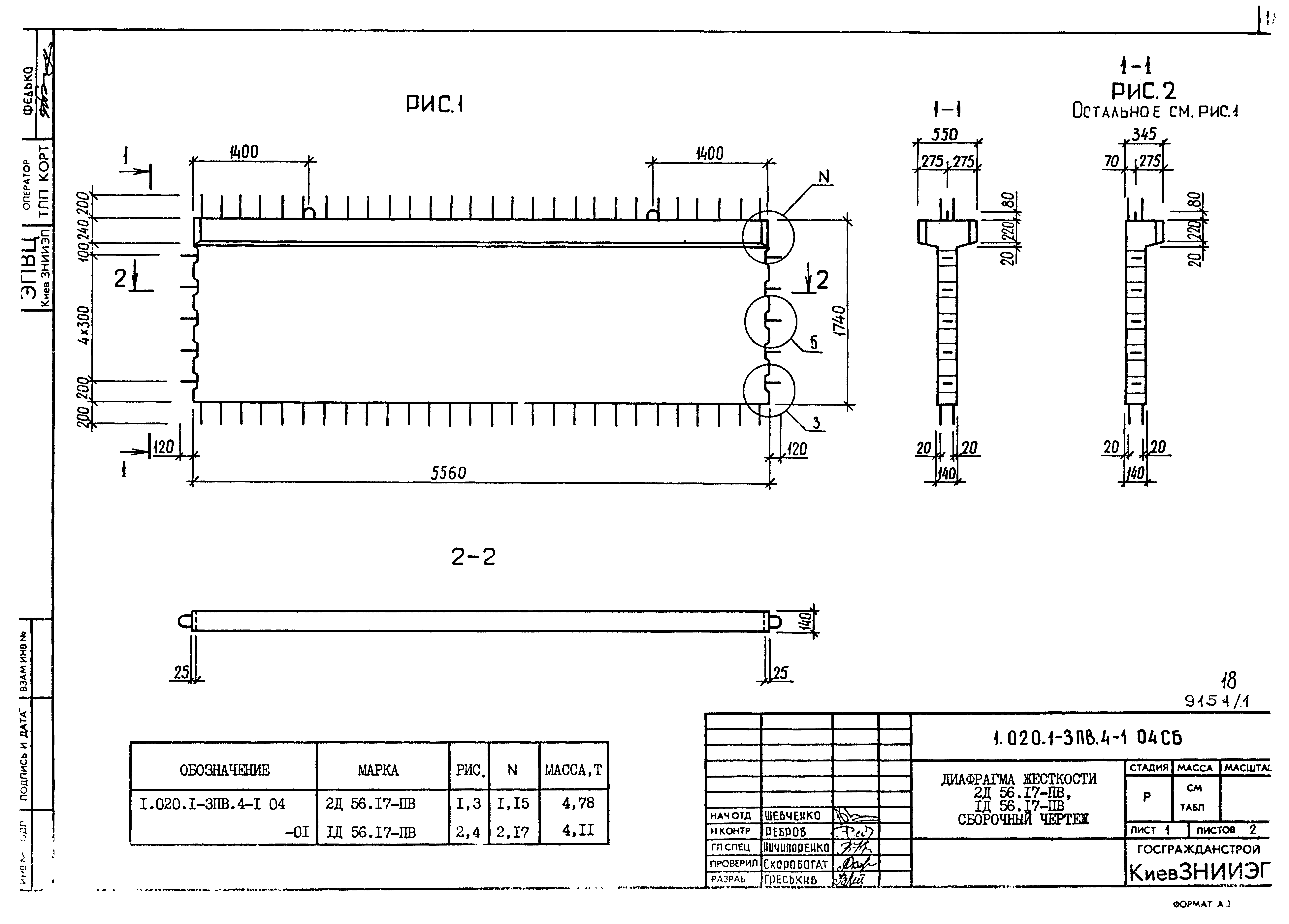 Серия 1.020.1-3пв