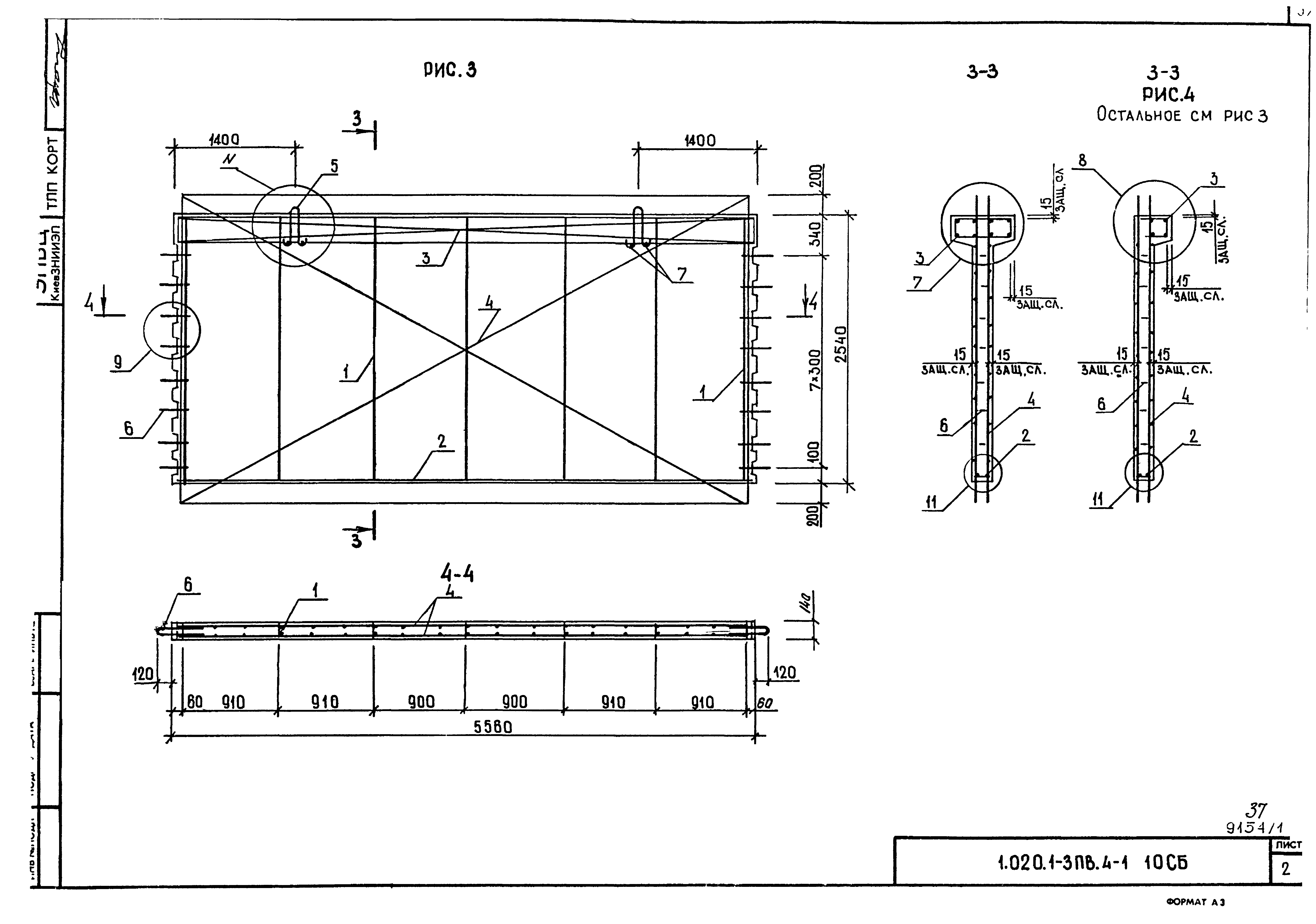 Серия 1.020.1-3пв