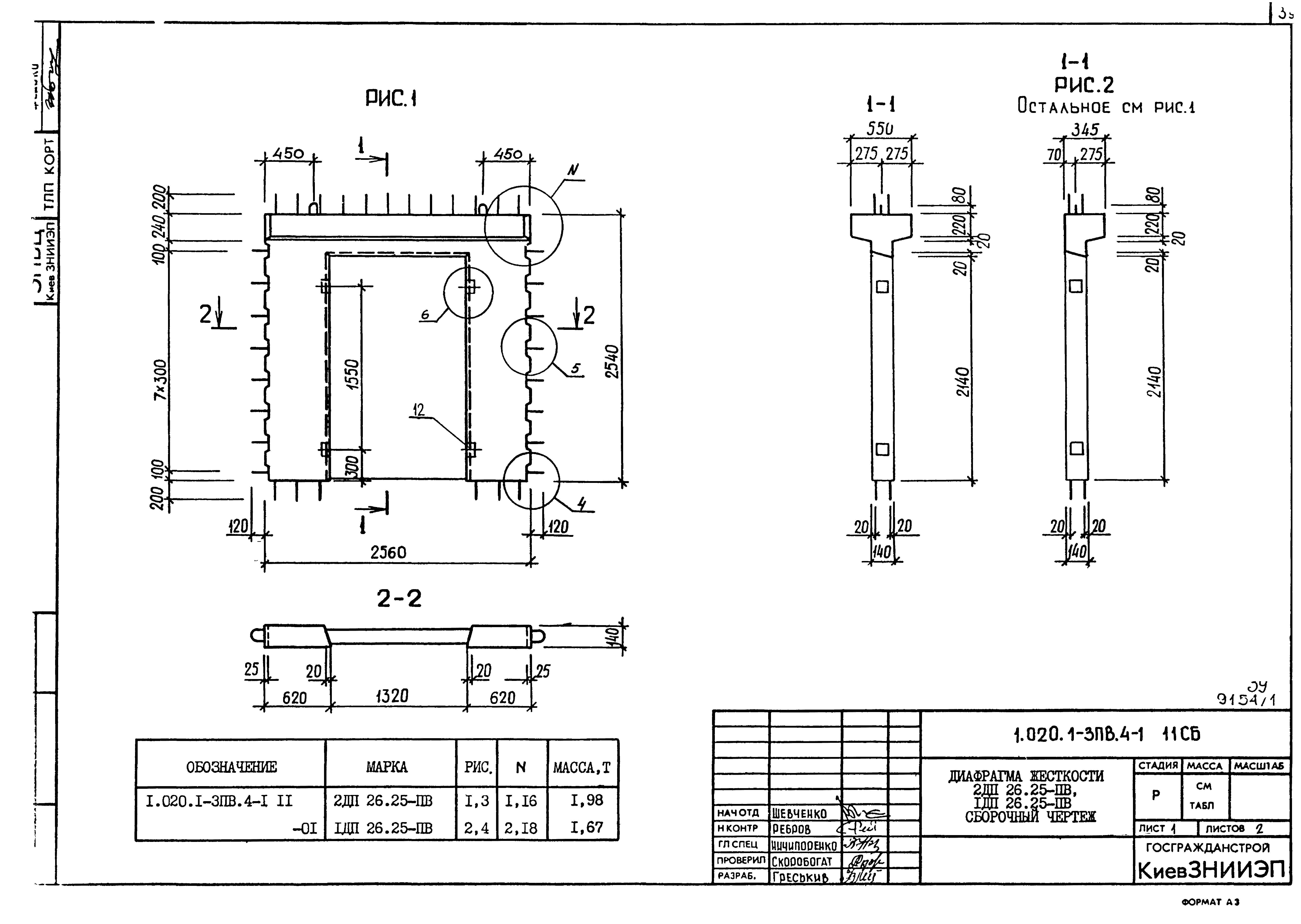 Серия 1.020.1-3пв