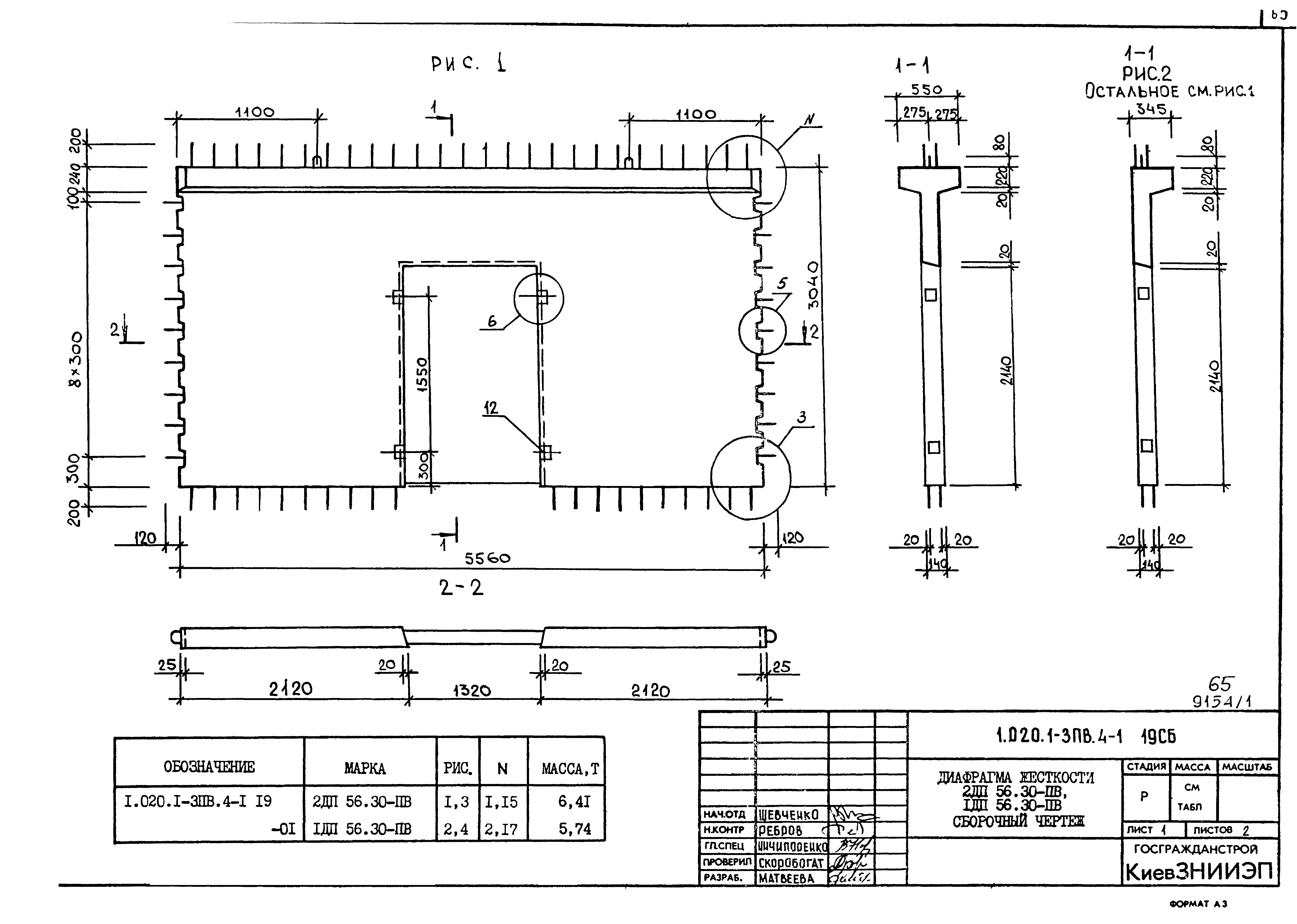 Серия 1.020.1-3пв