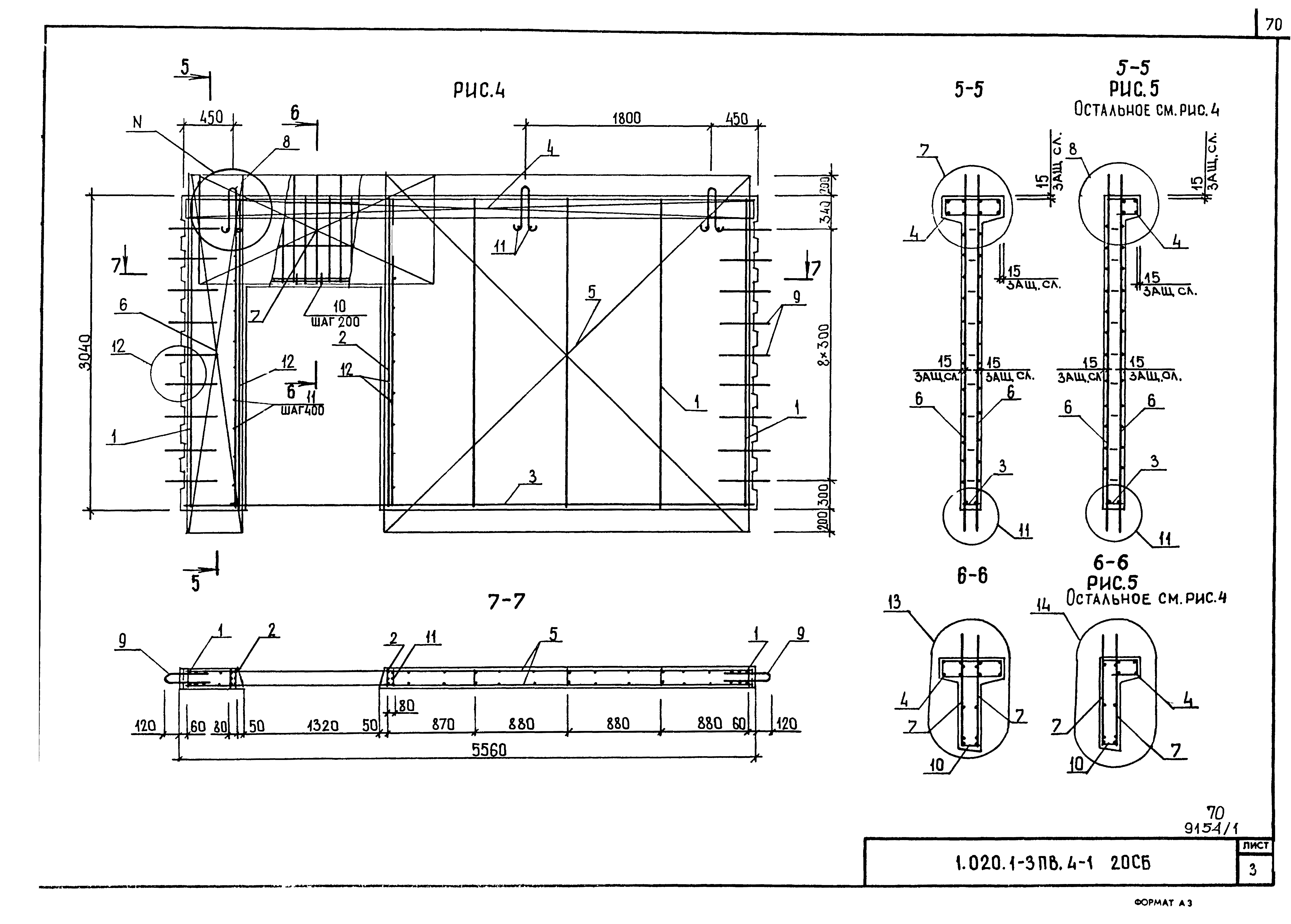 Серия 1.020.1-3пв