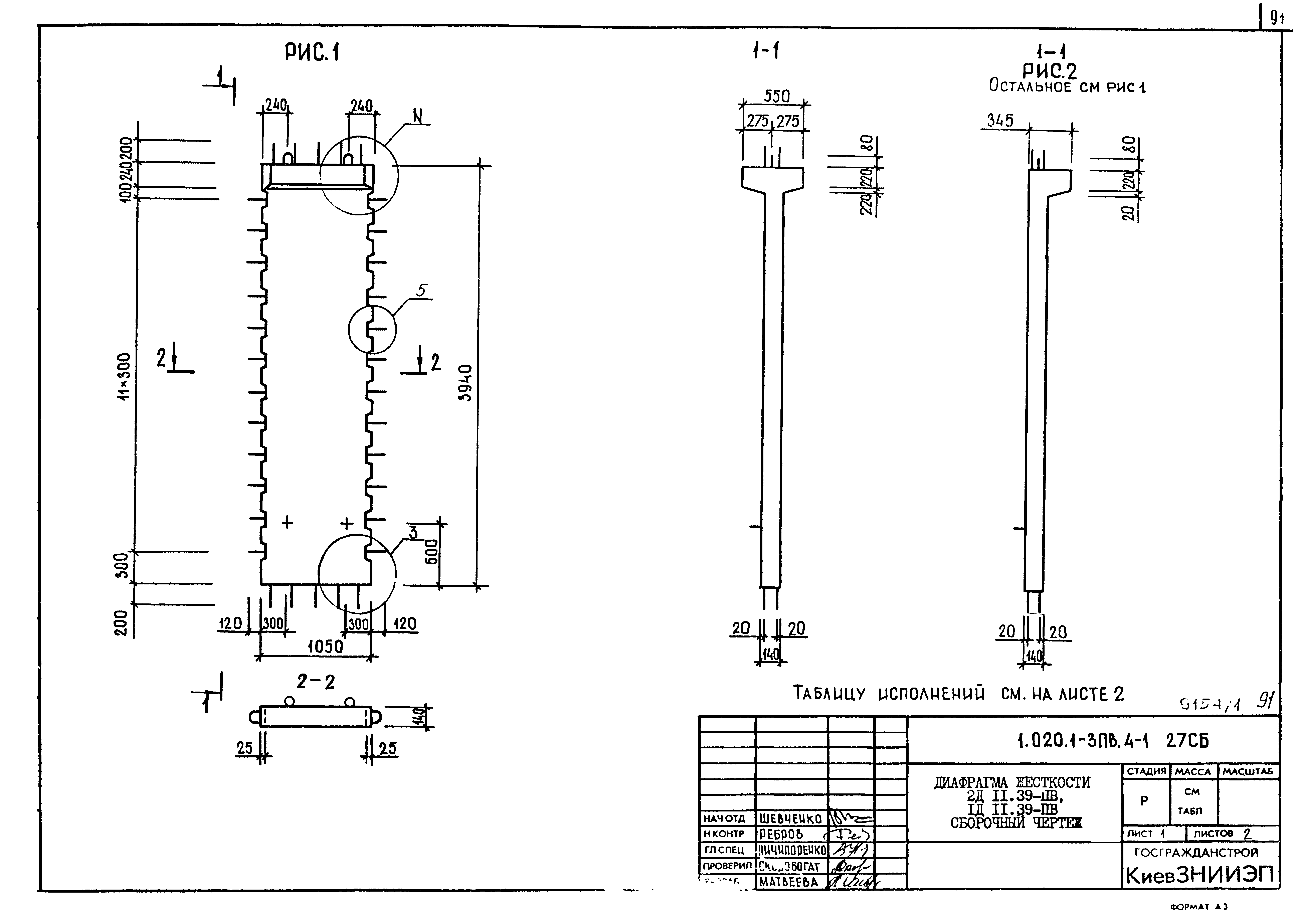 Серия 1.020.1-3пв