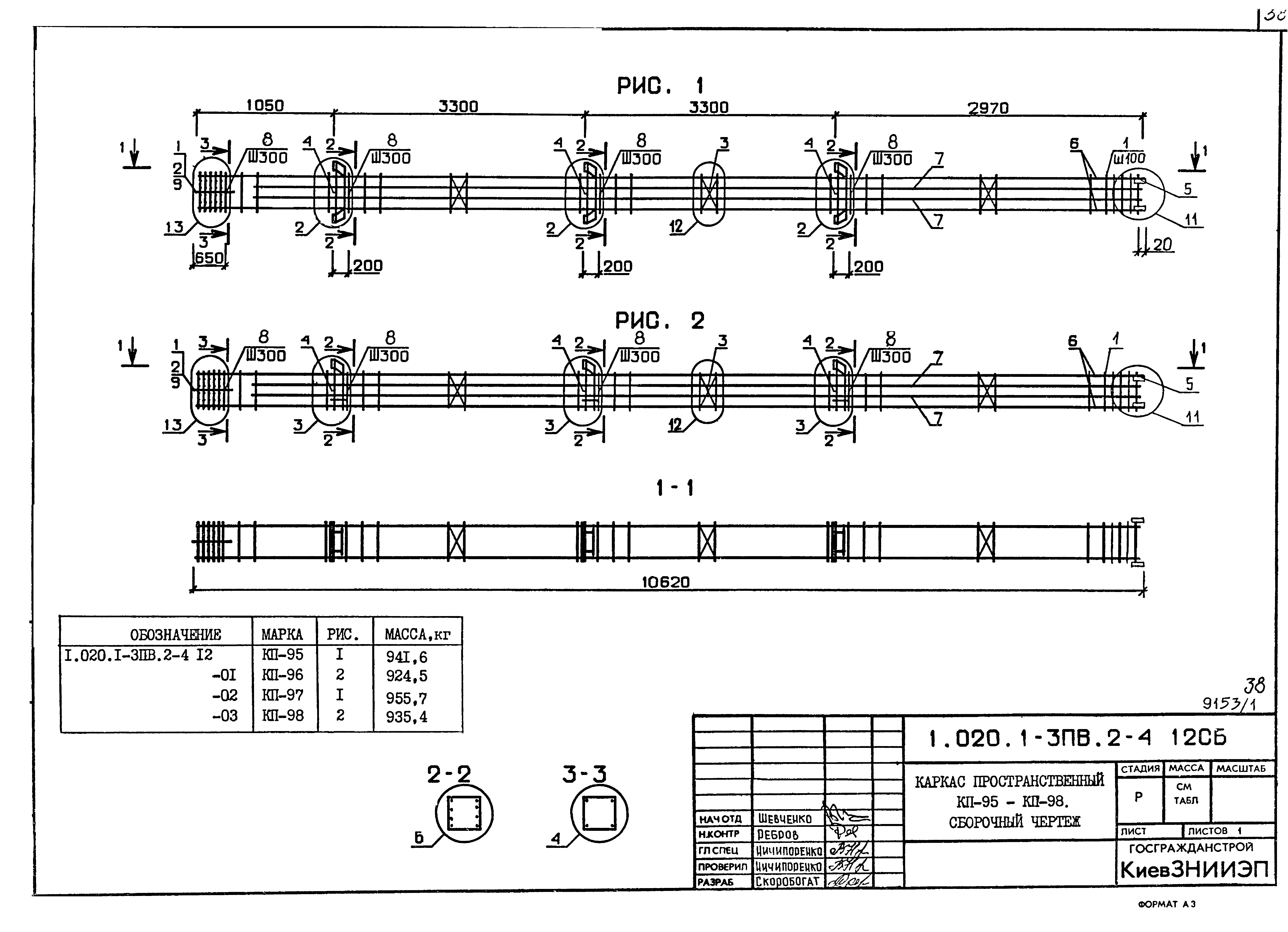 Серия 1.020.1-3пв