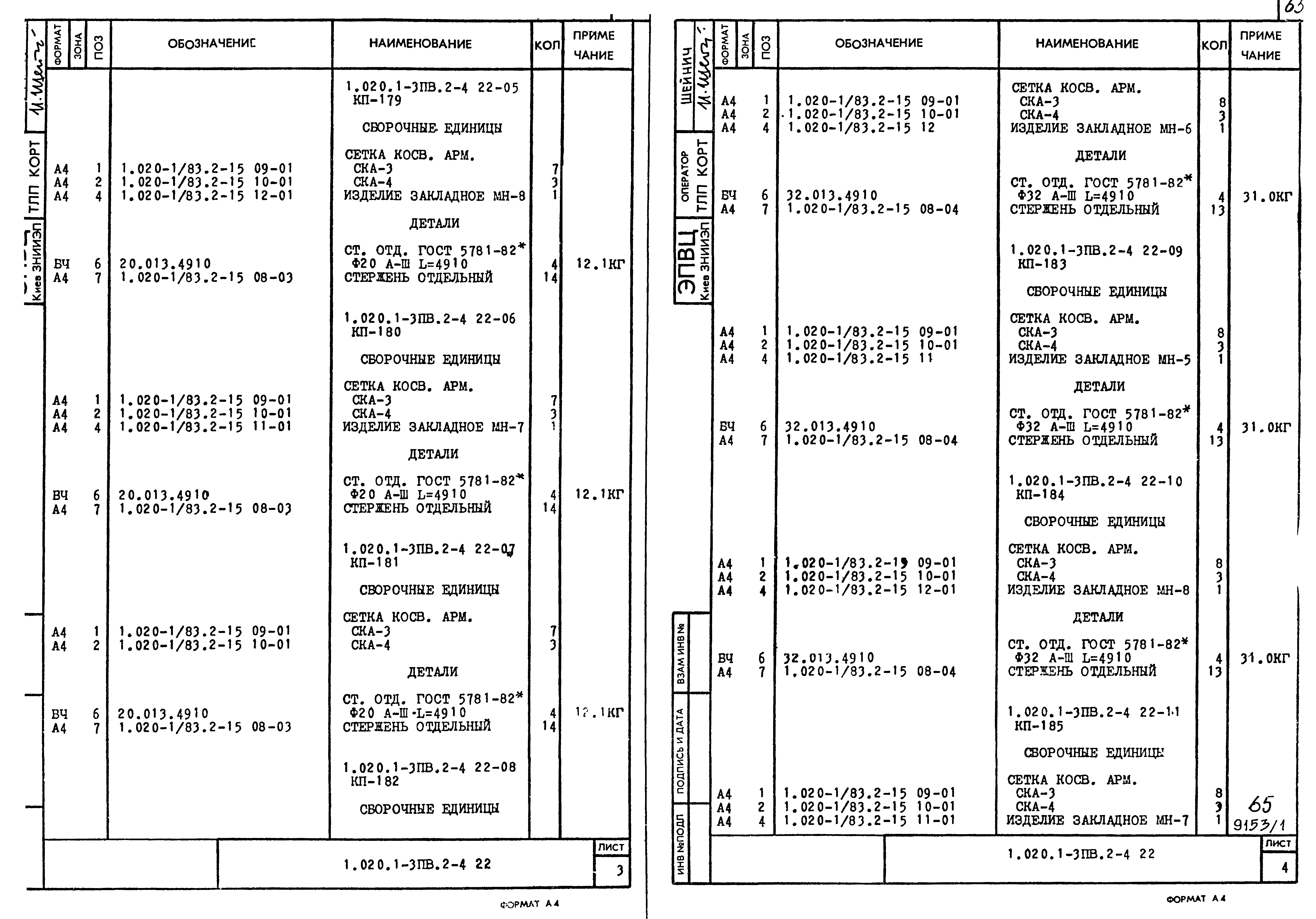 Серия 1.020.1-3пв