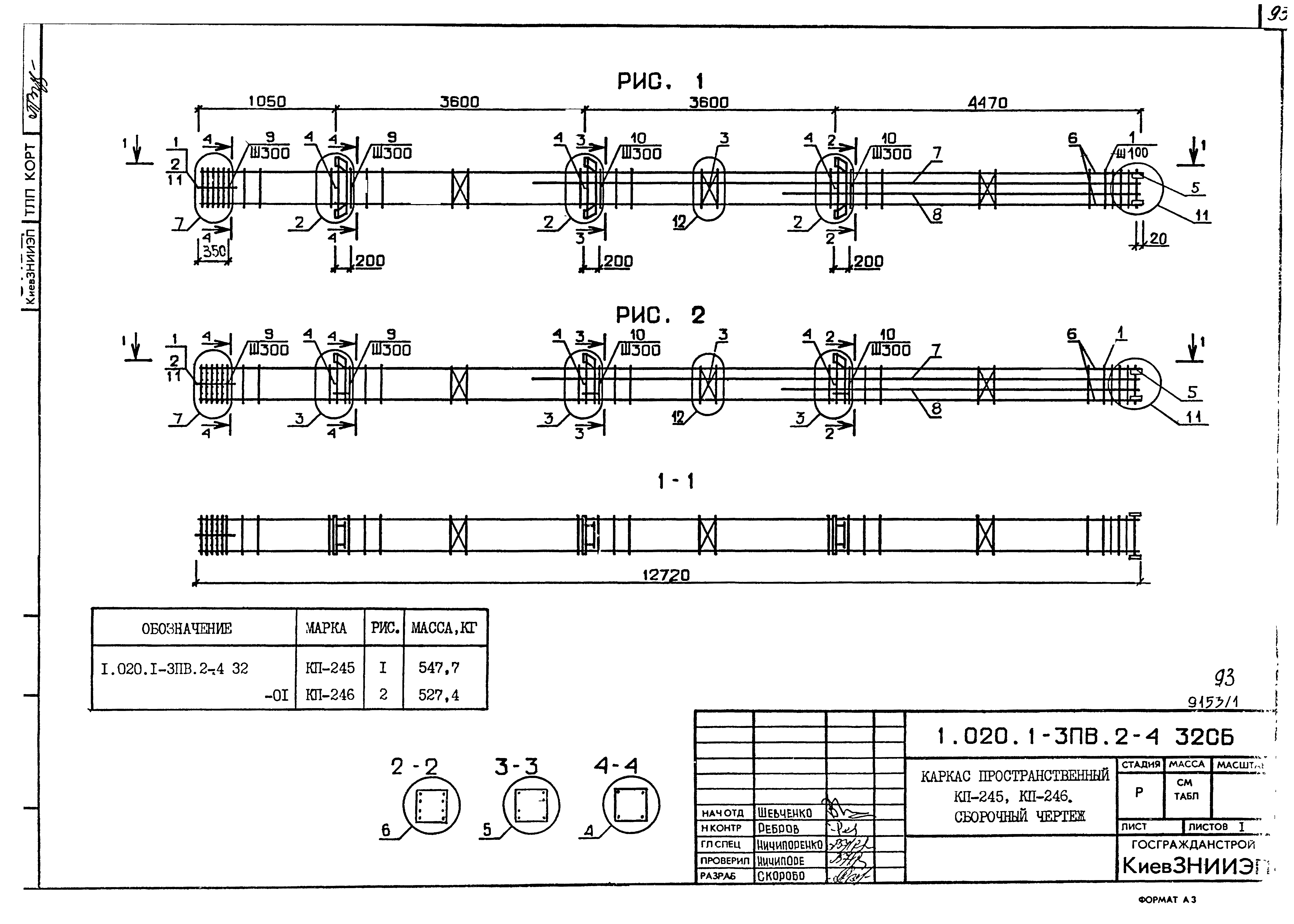 Серия 1.020.1-3пв