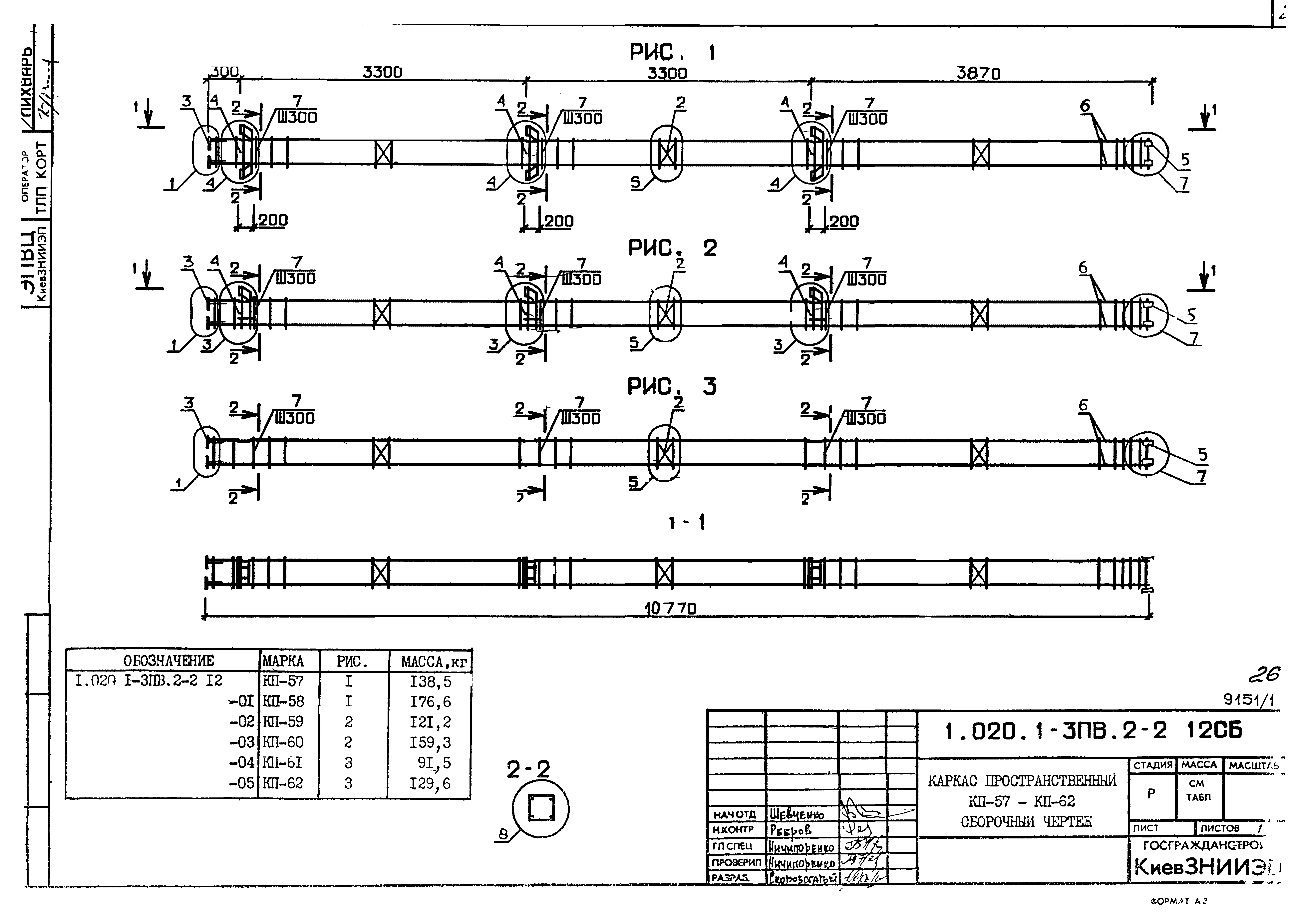 Серия 1.020.1-3пв