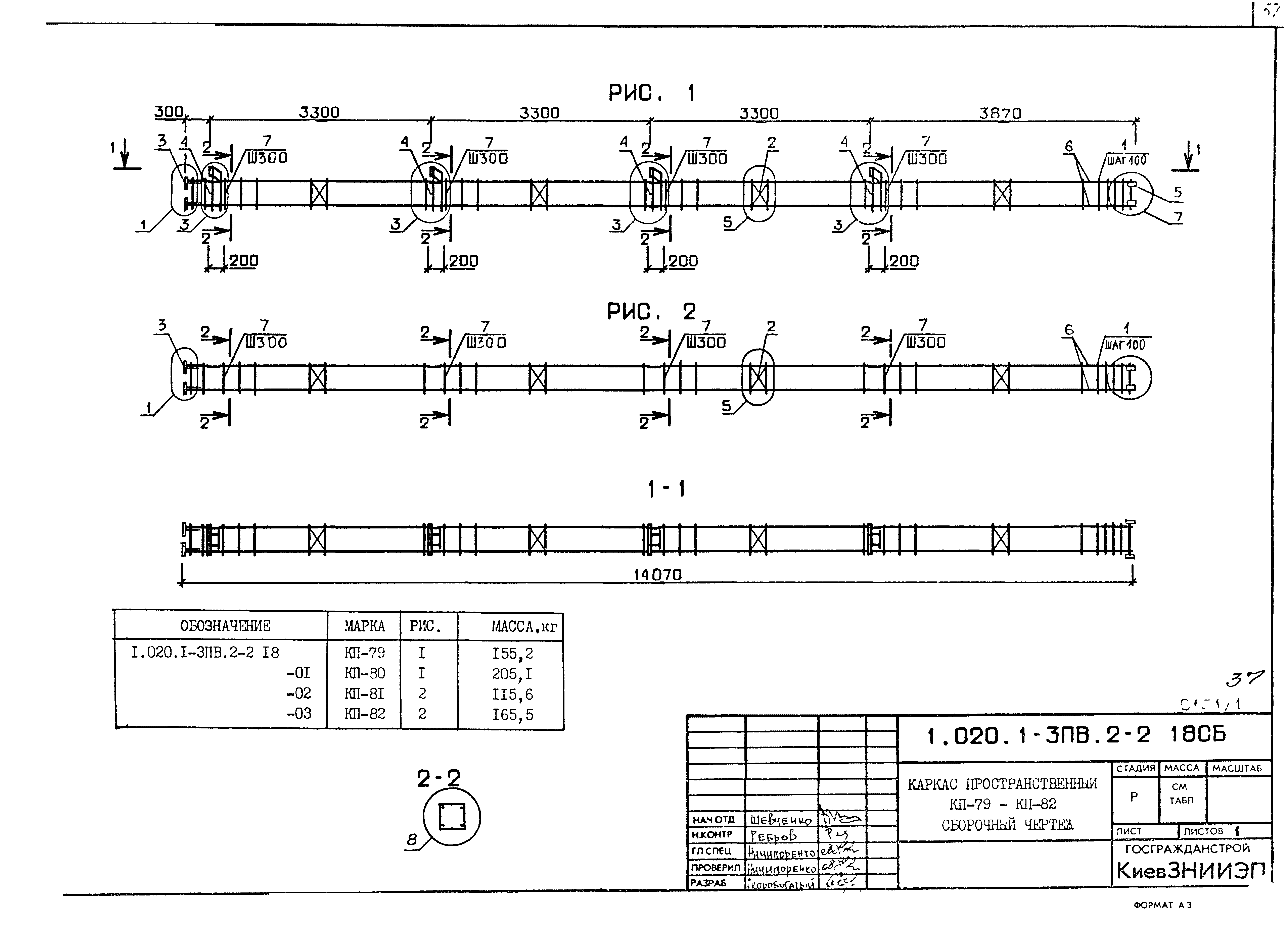 Серия 1.020.1-3пв