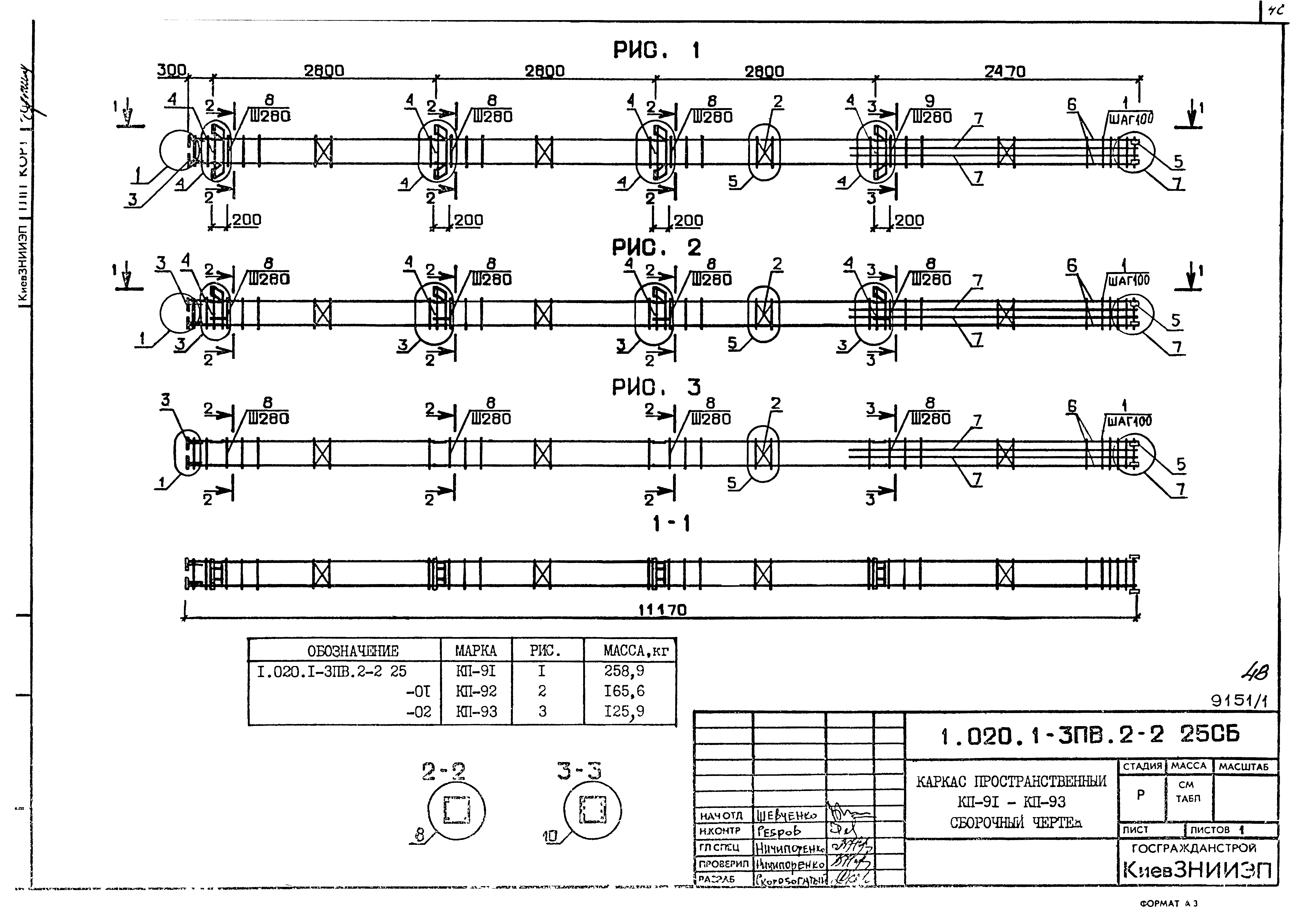 Серия 1.020.1-3пв