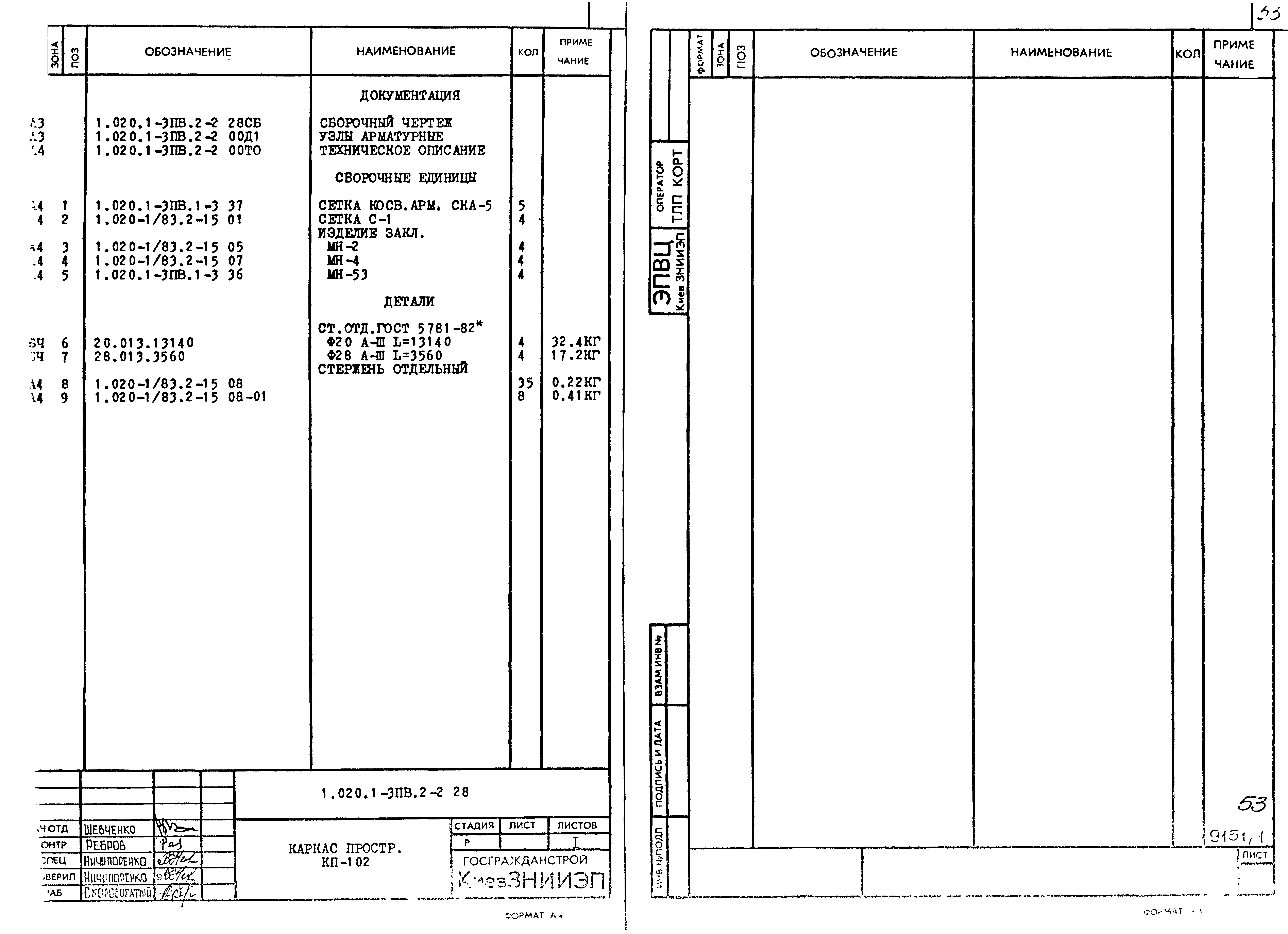 Серия 1.020.1-3пв