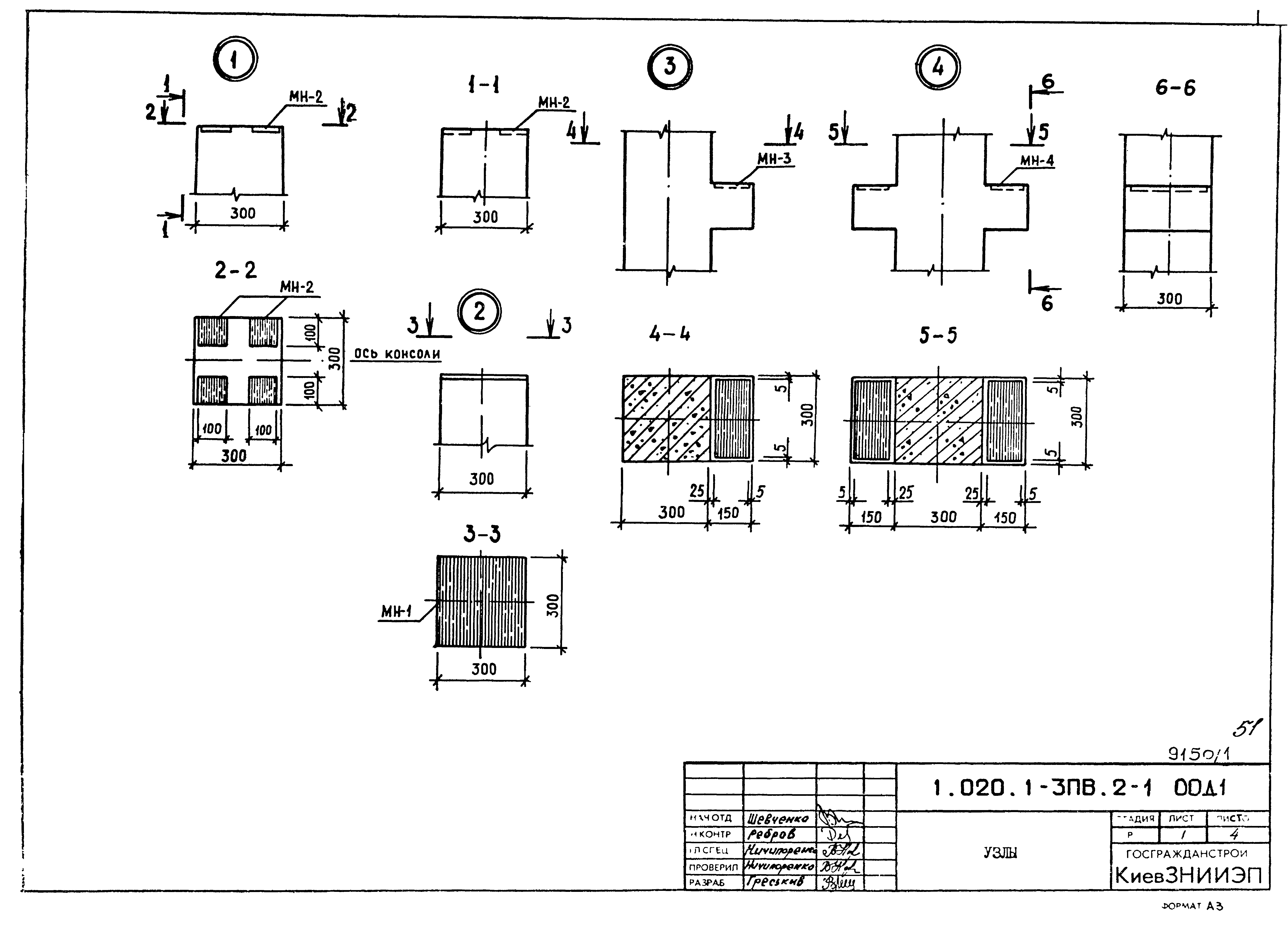 Серия 1.020.1-3пв