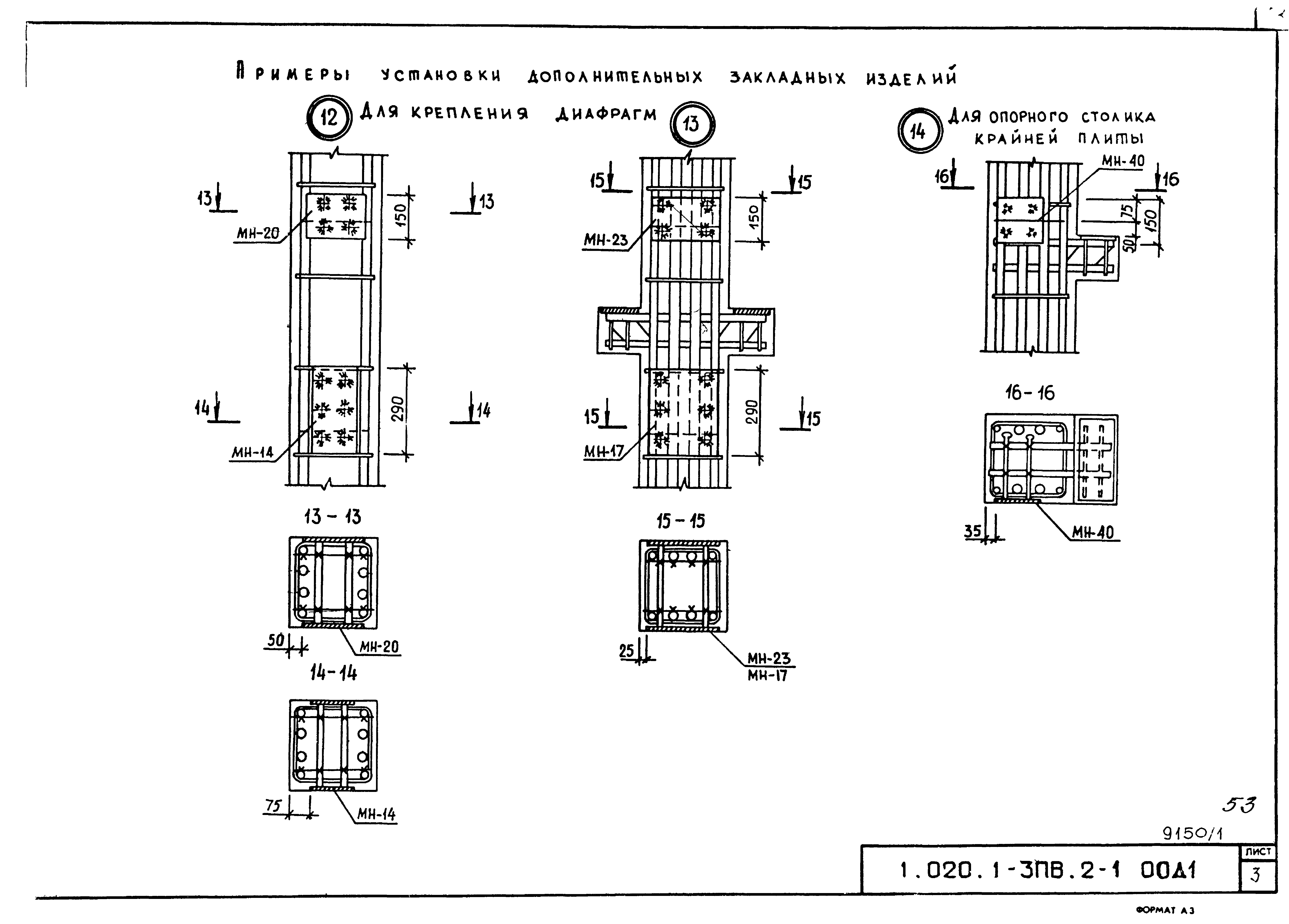 Серия 1.020.1-3пв