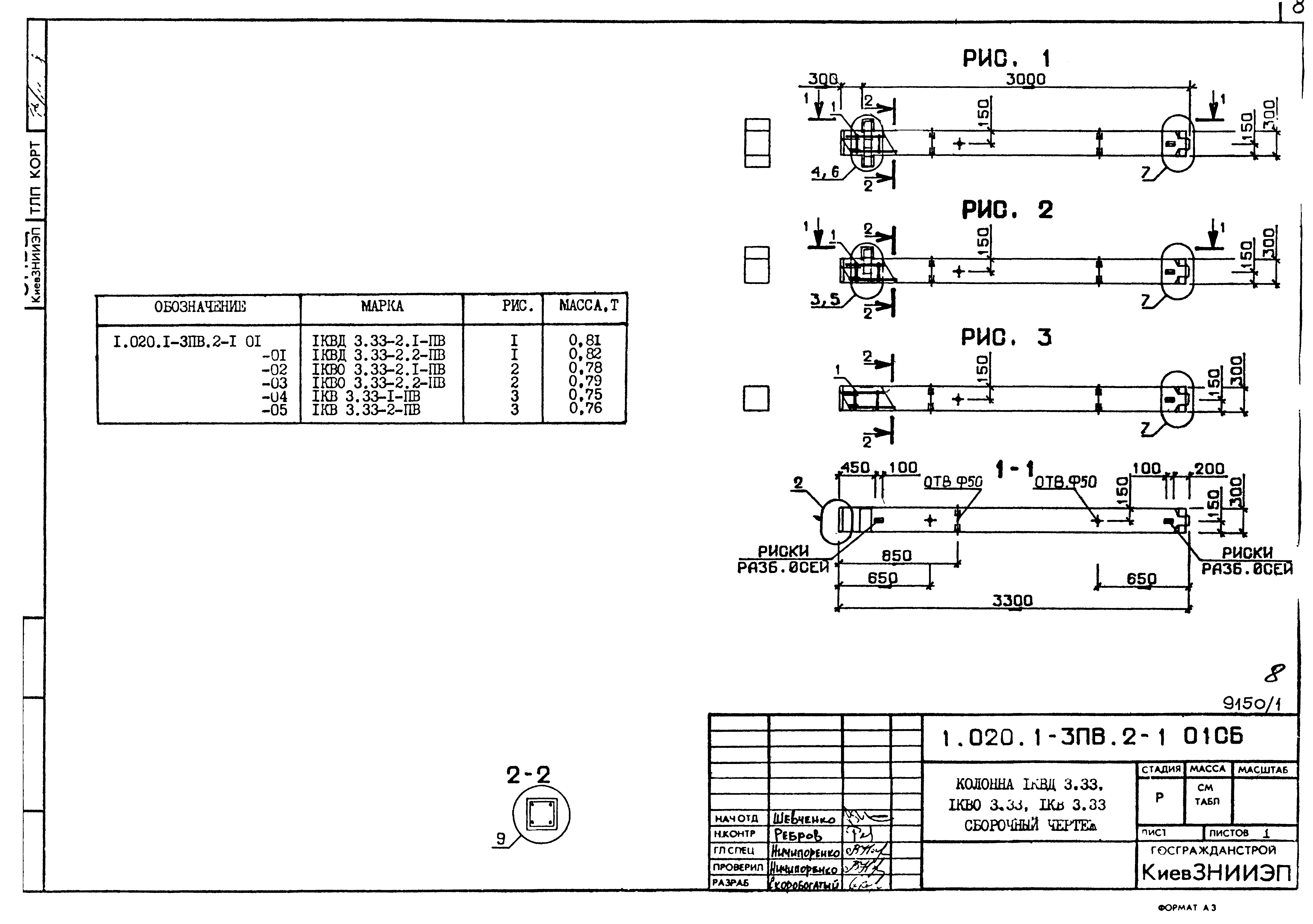 Серия 1.020.1-3пв