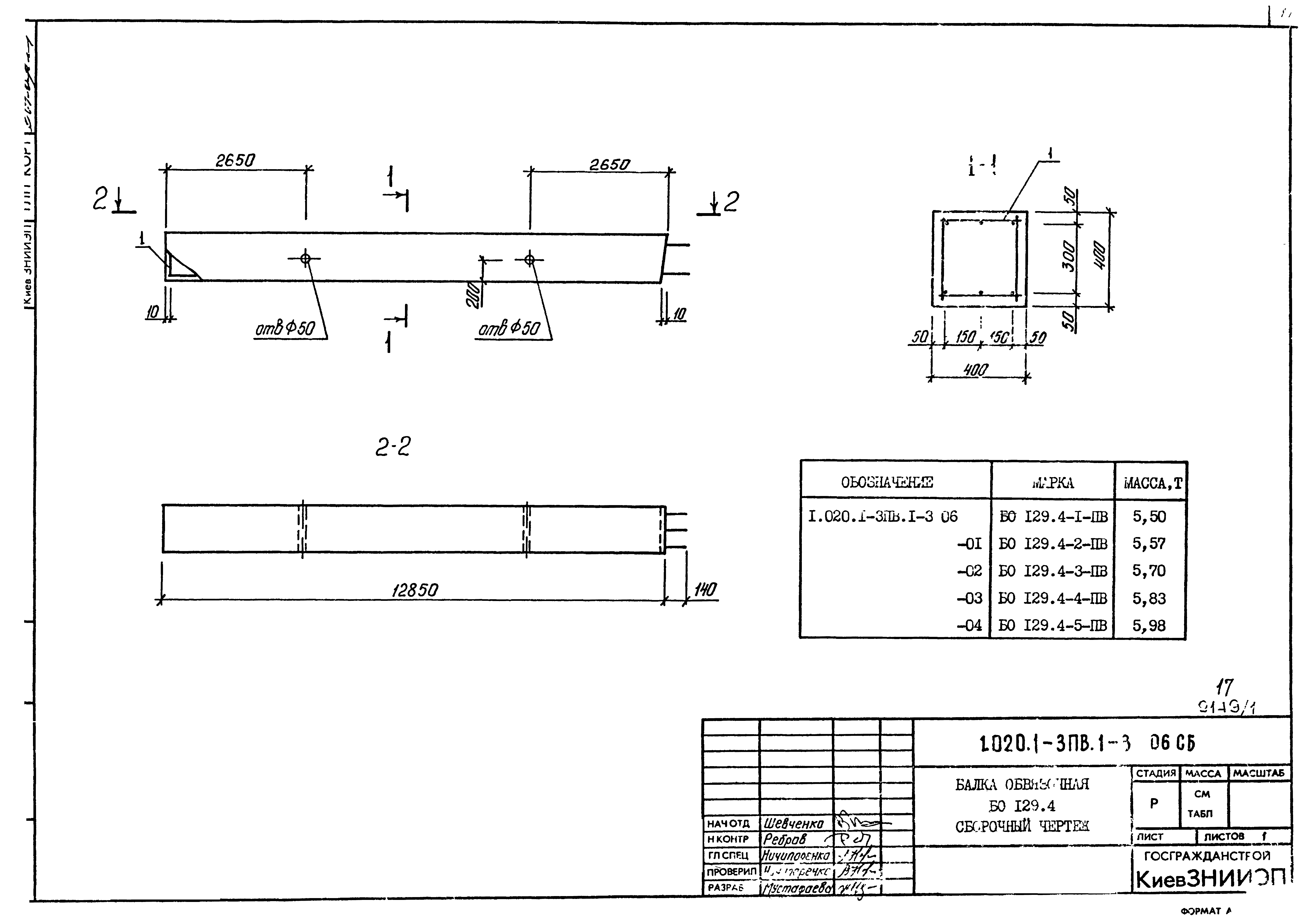 Серия 1.020.1-3пв