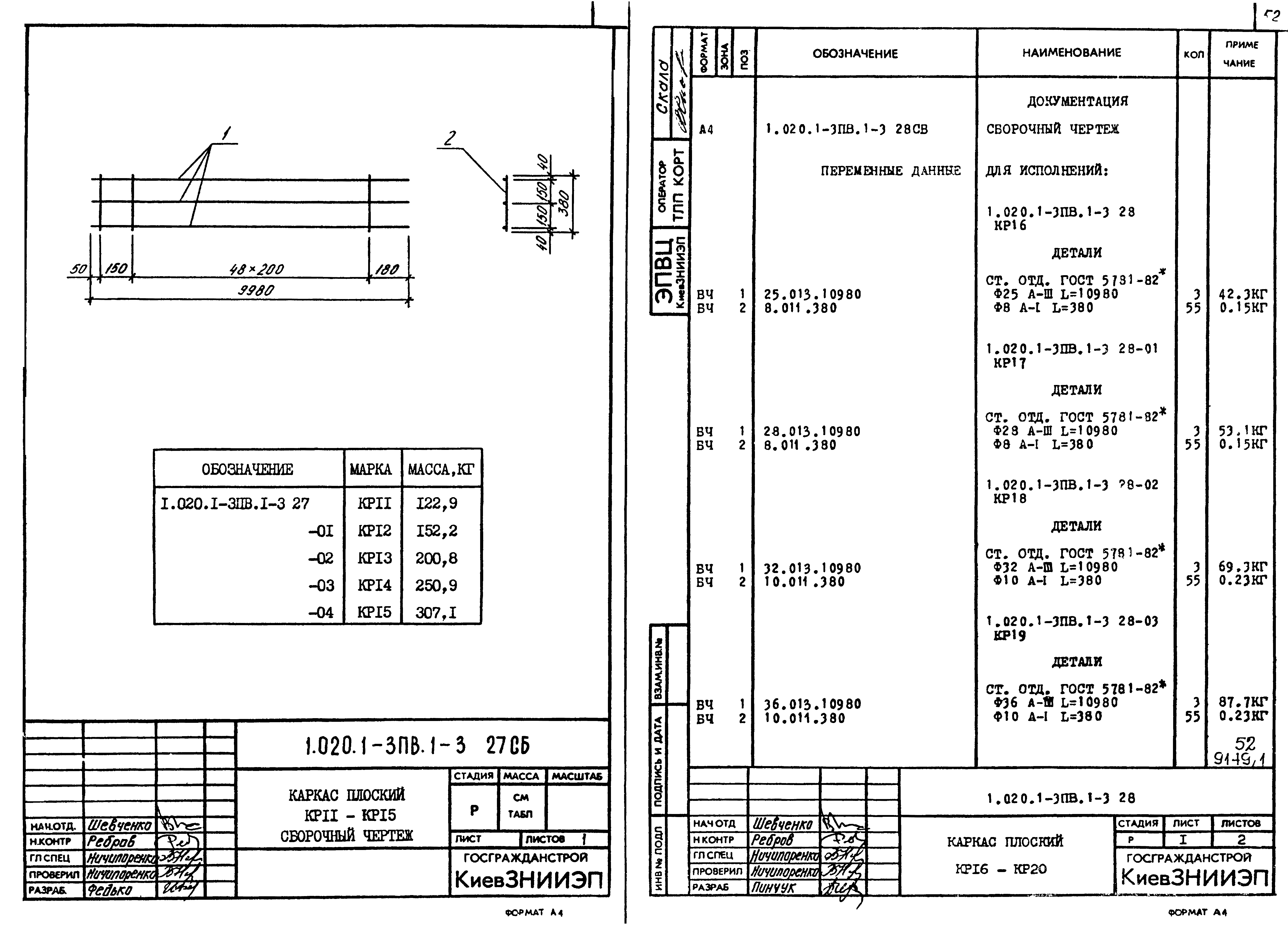 Серия 1.020.1-3пв