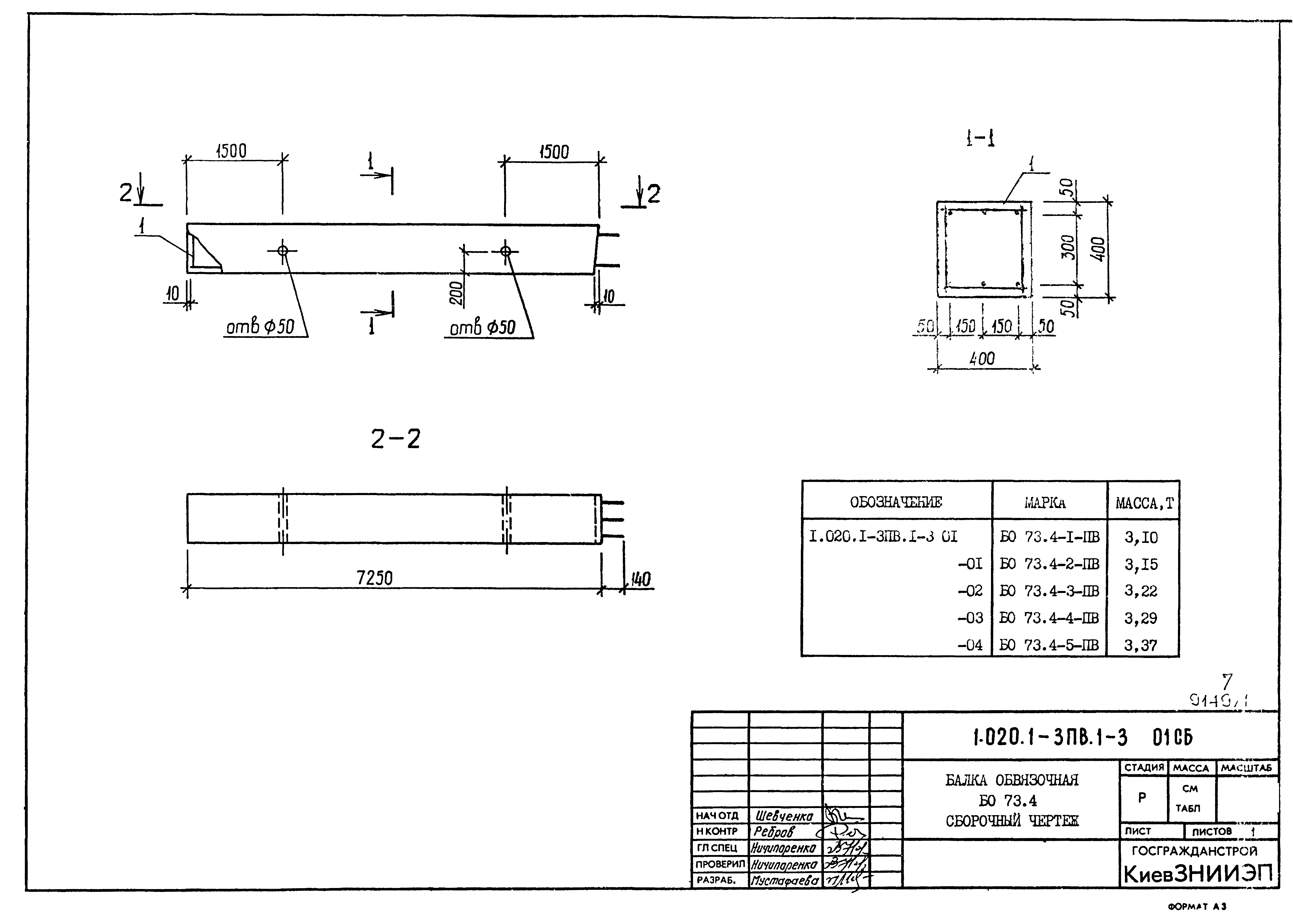 Серия 1.020.1-3пв