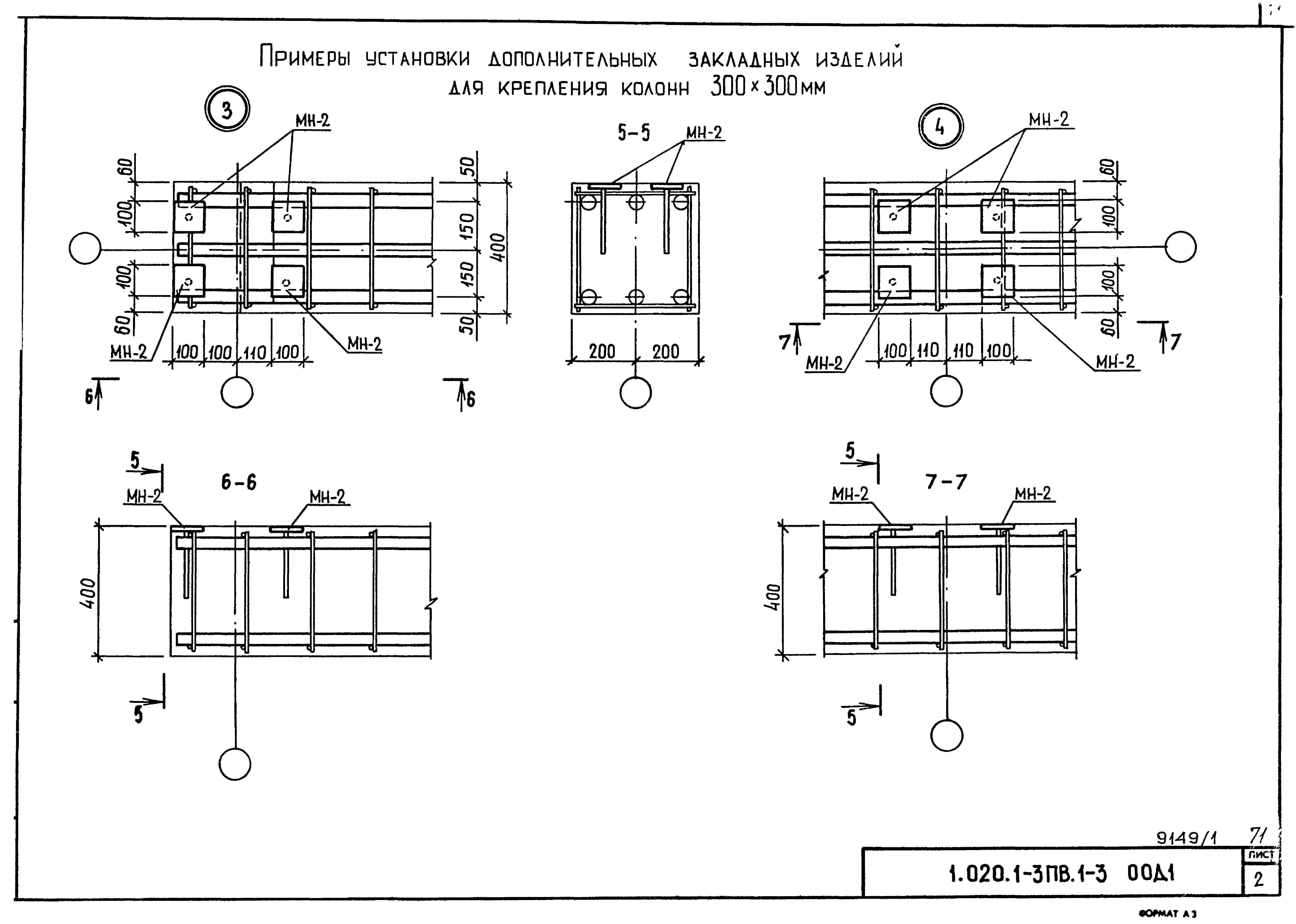 Серия 1.020.1-3пв