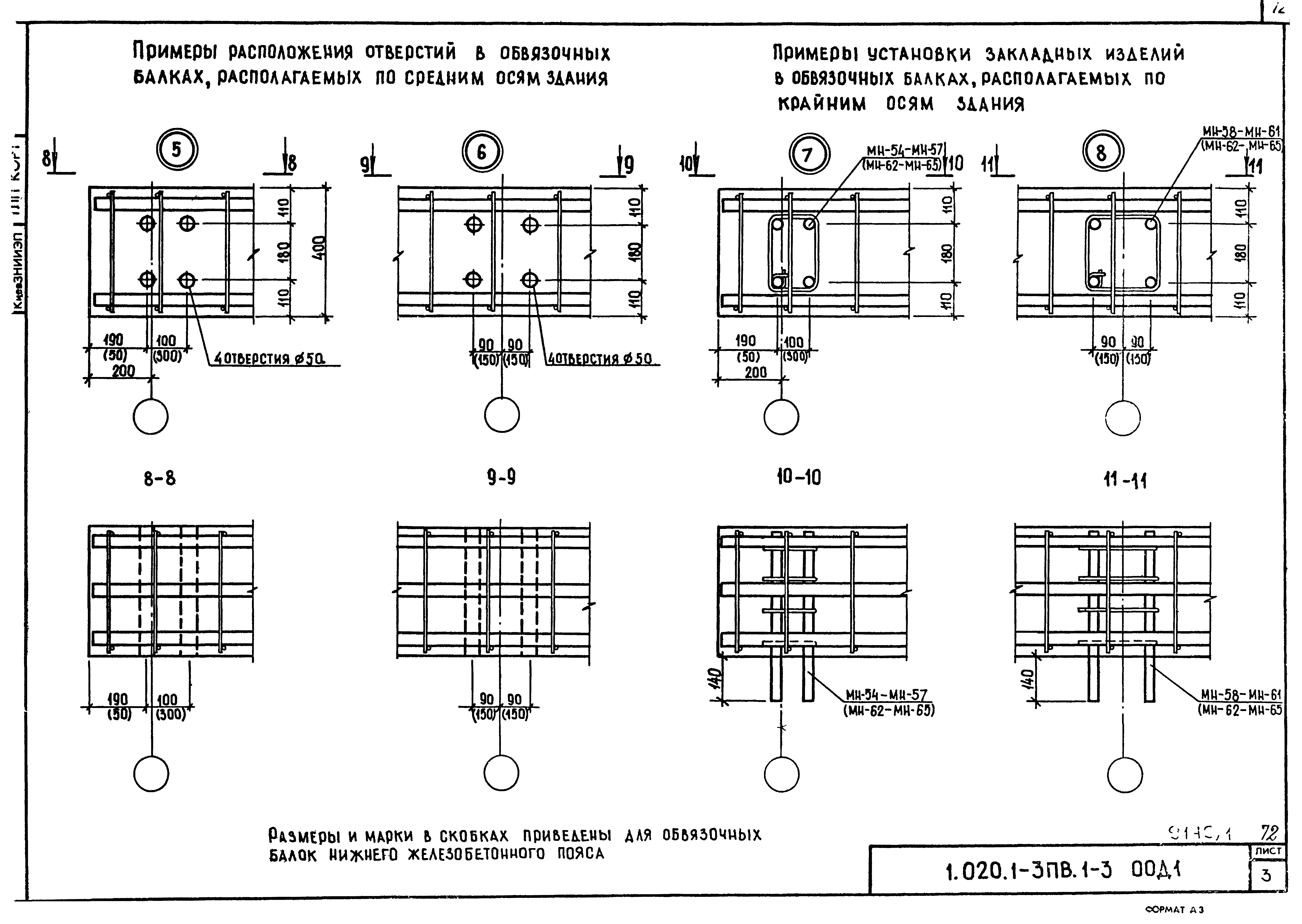 Серия 1.020.1-3пв