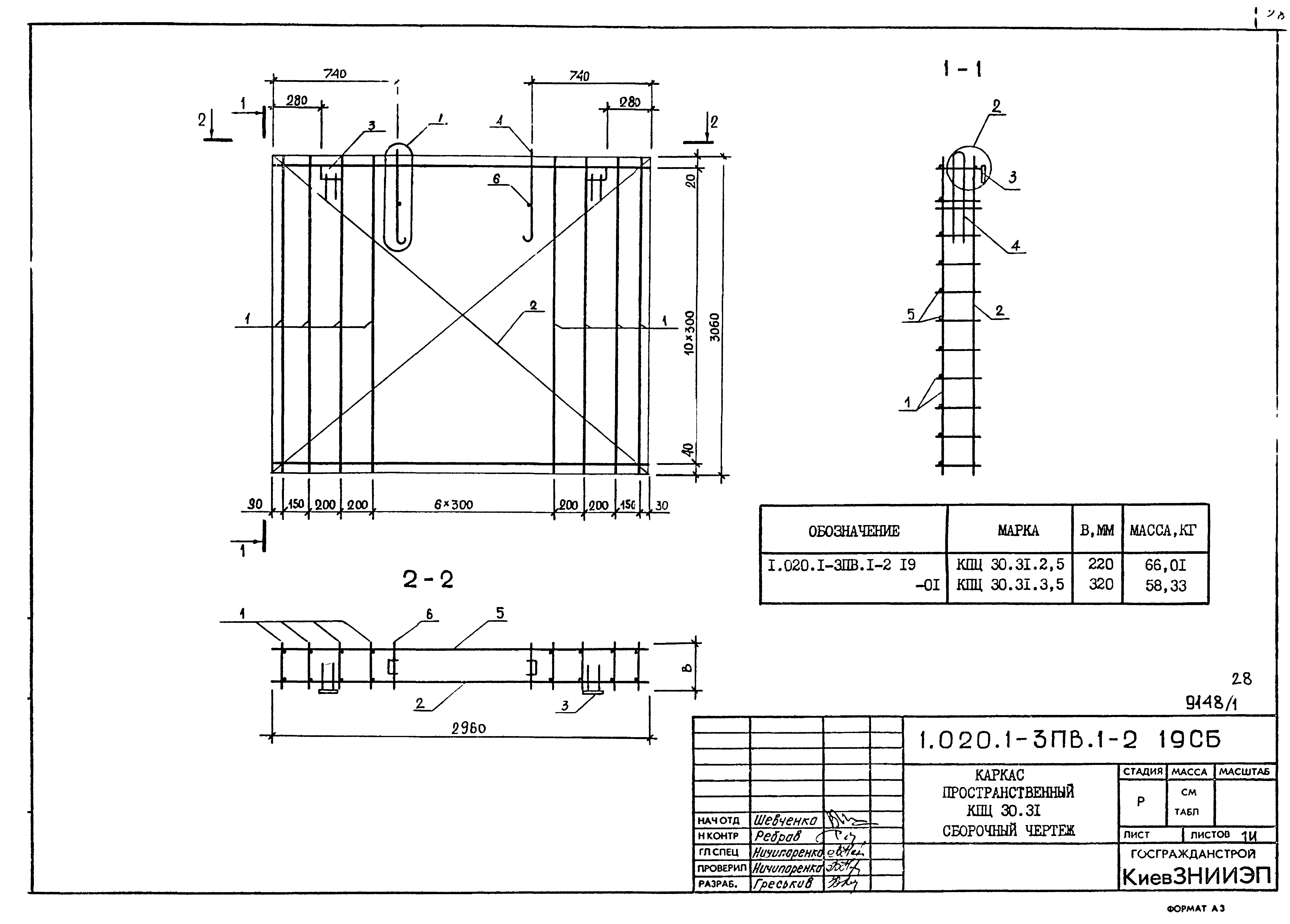 Серия 1.020.1-3пв