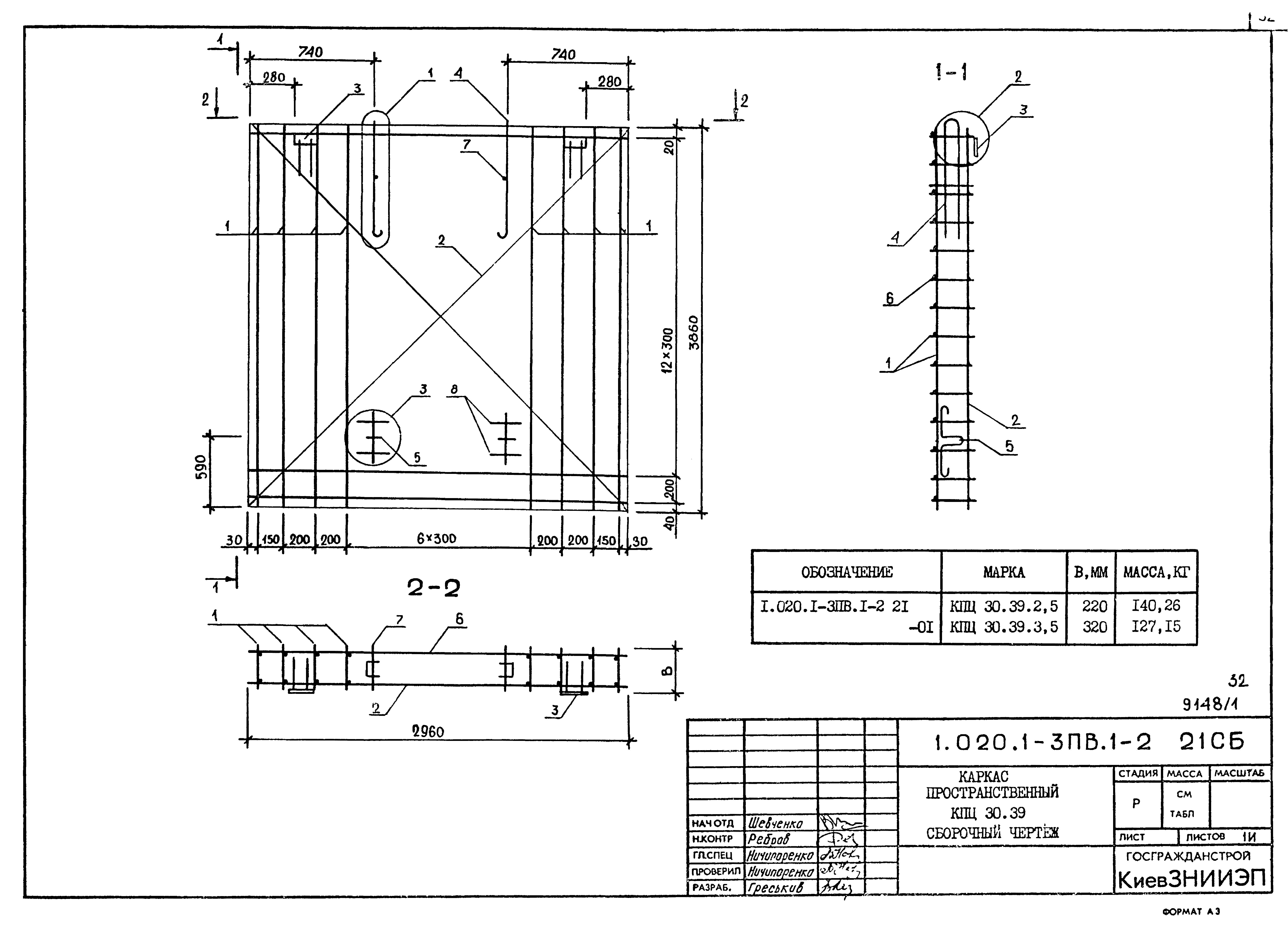 Серия 1.020.1-3пв