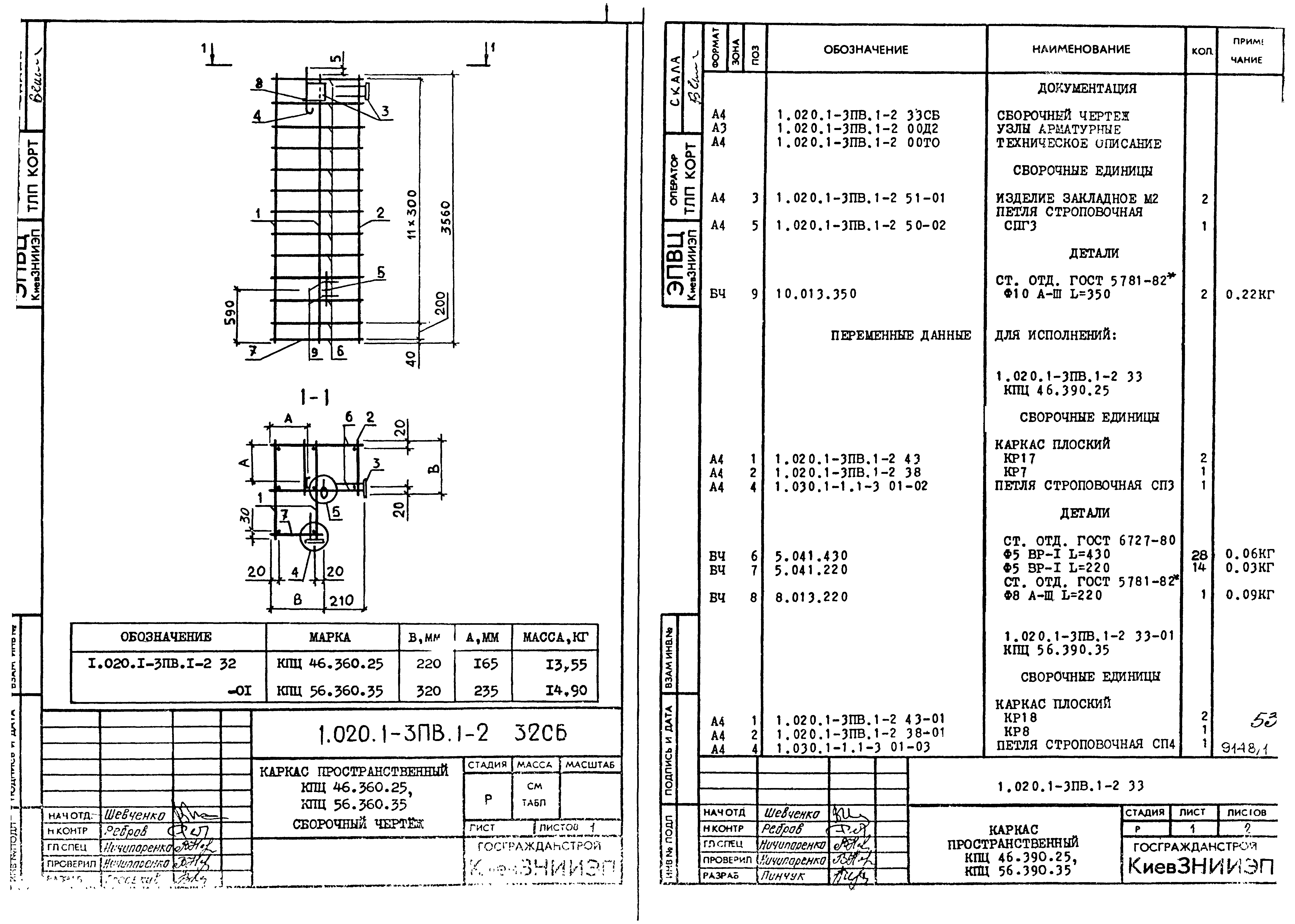 Серия 1.020.1-3пв