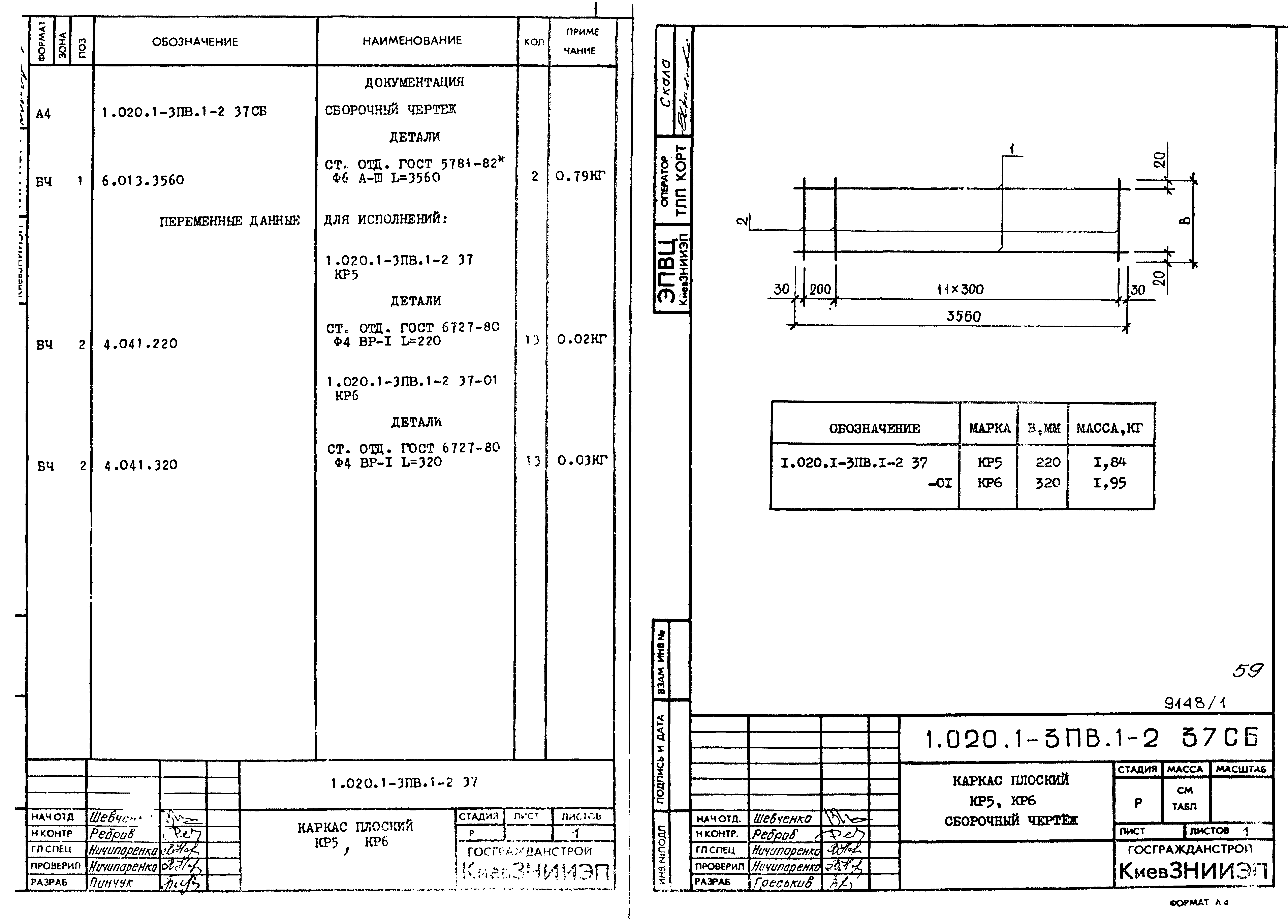 Серия 1.020.1-3пв