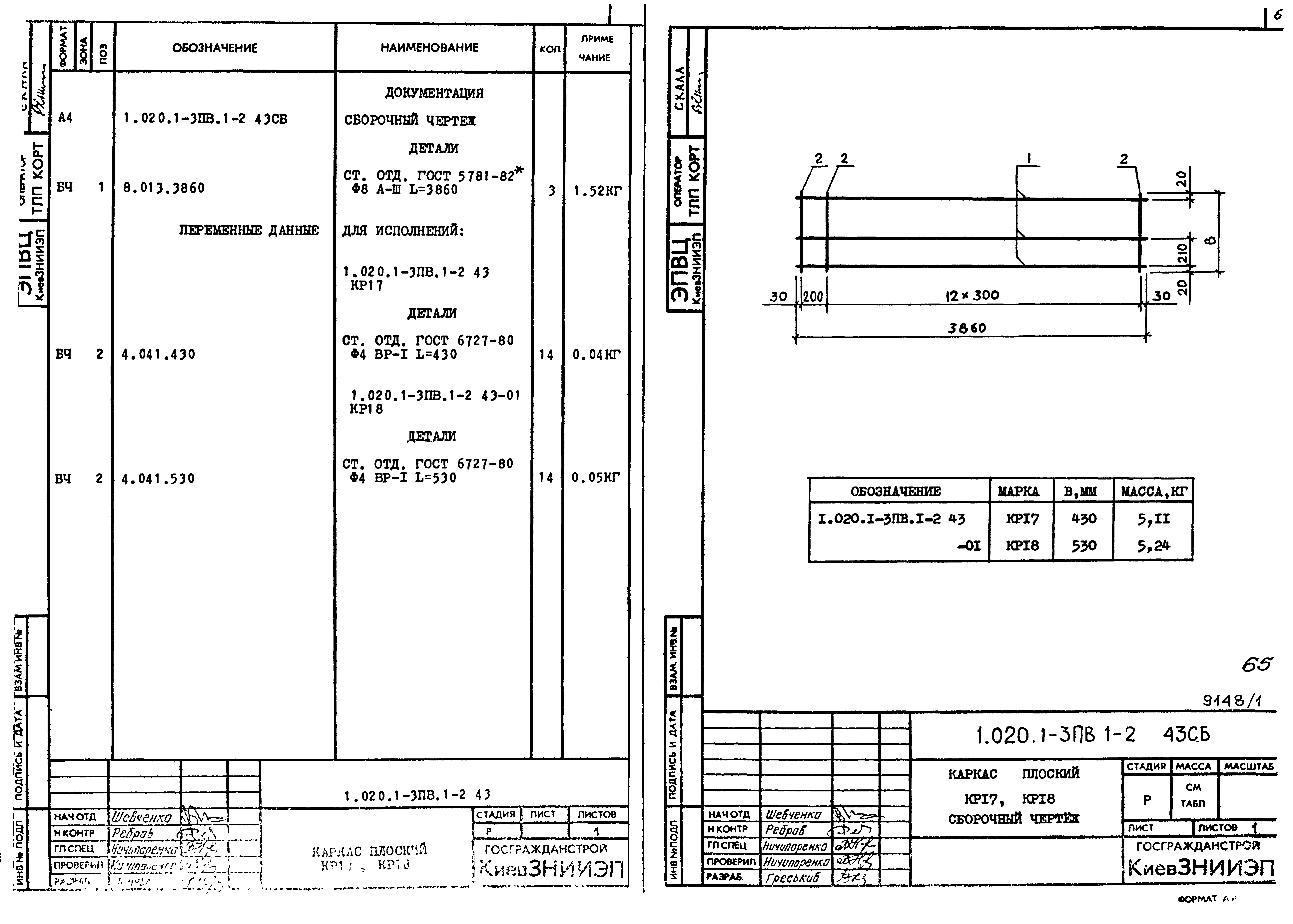 Серия 1.020.1-3пв