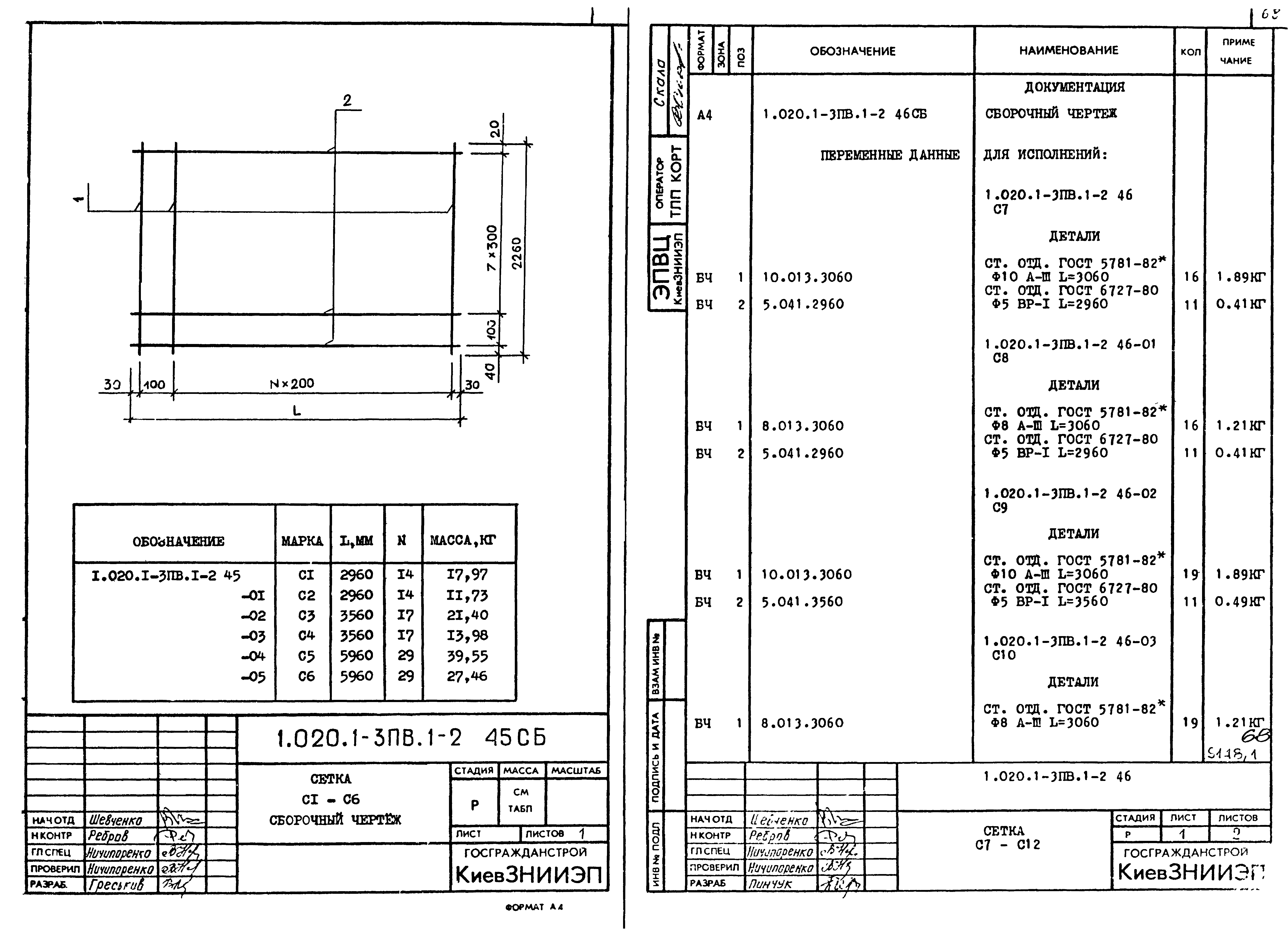 Серия 1.020.1-3пв