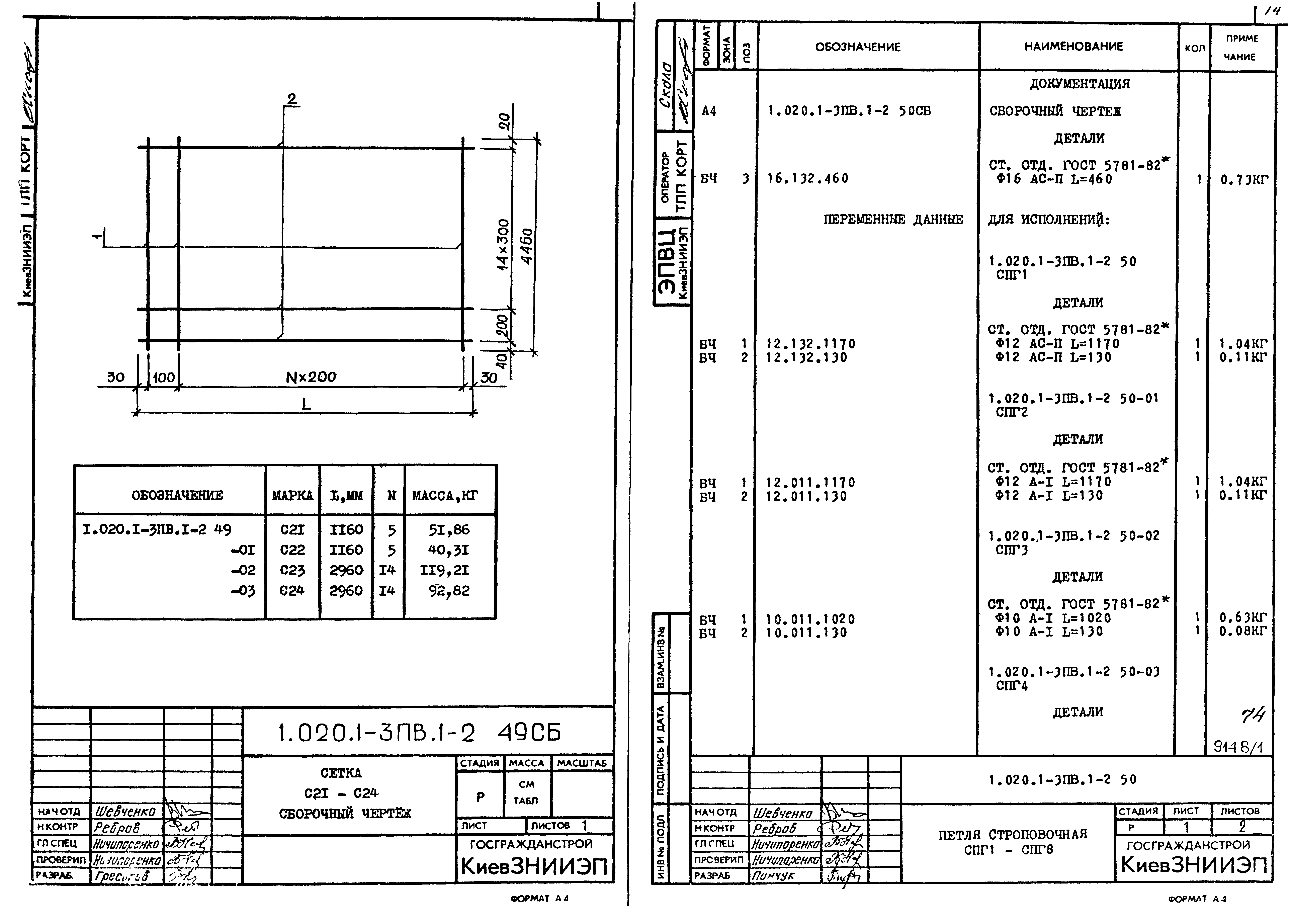 Серия 1.020.1-3пв