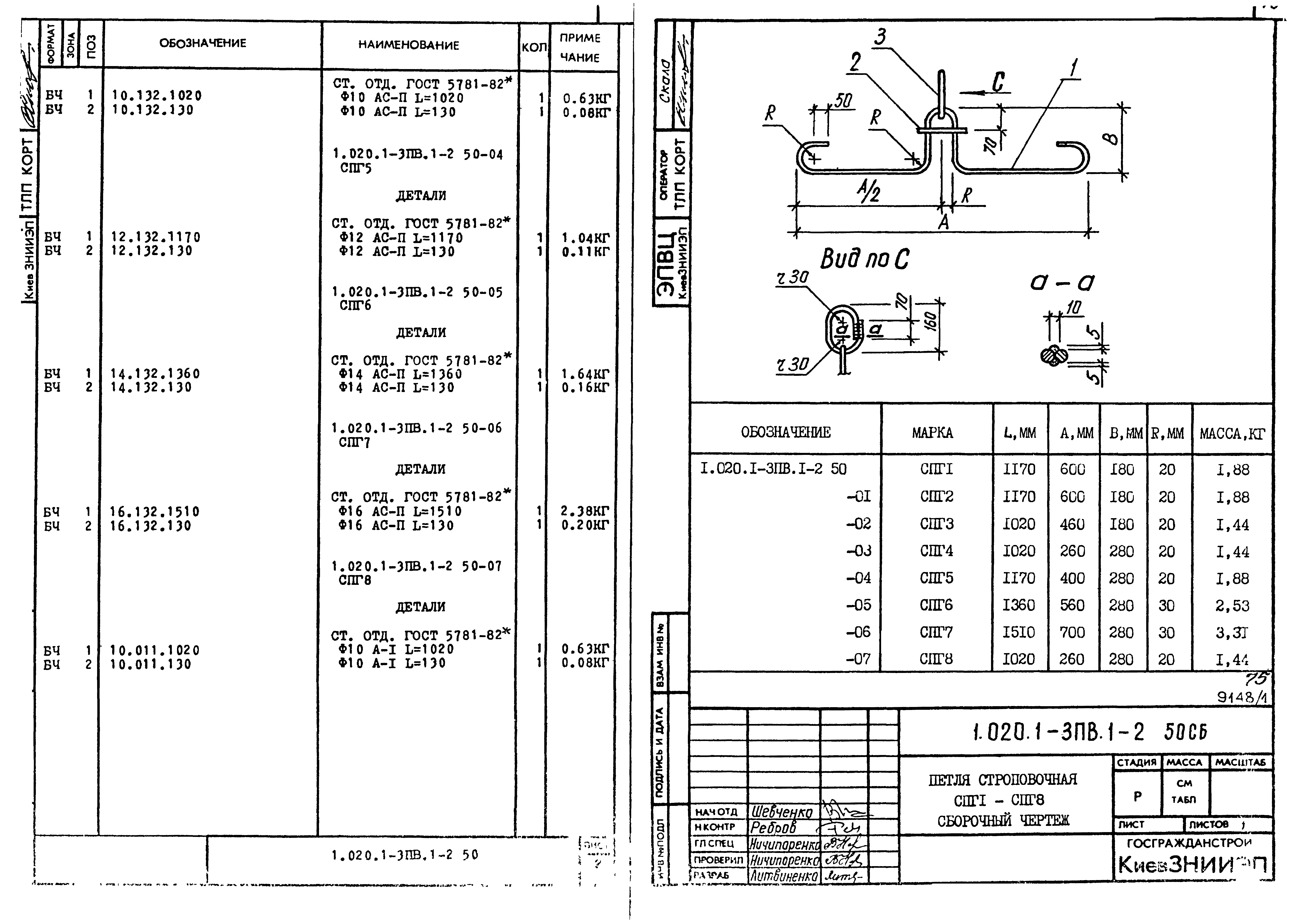 Серия 1.020.1-3пв