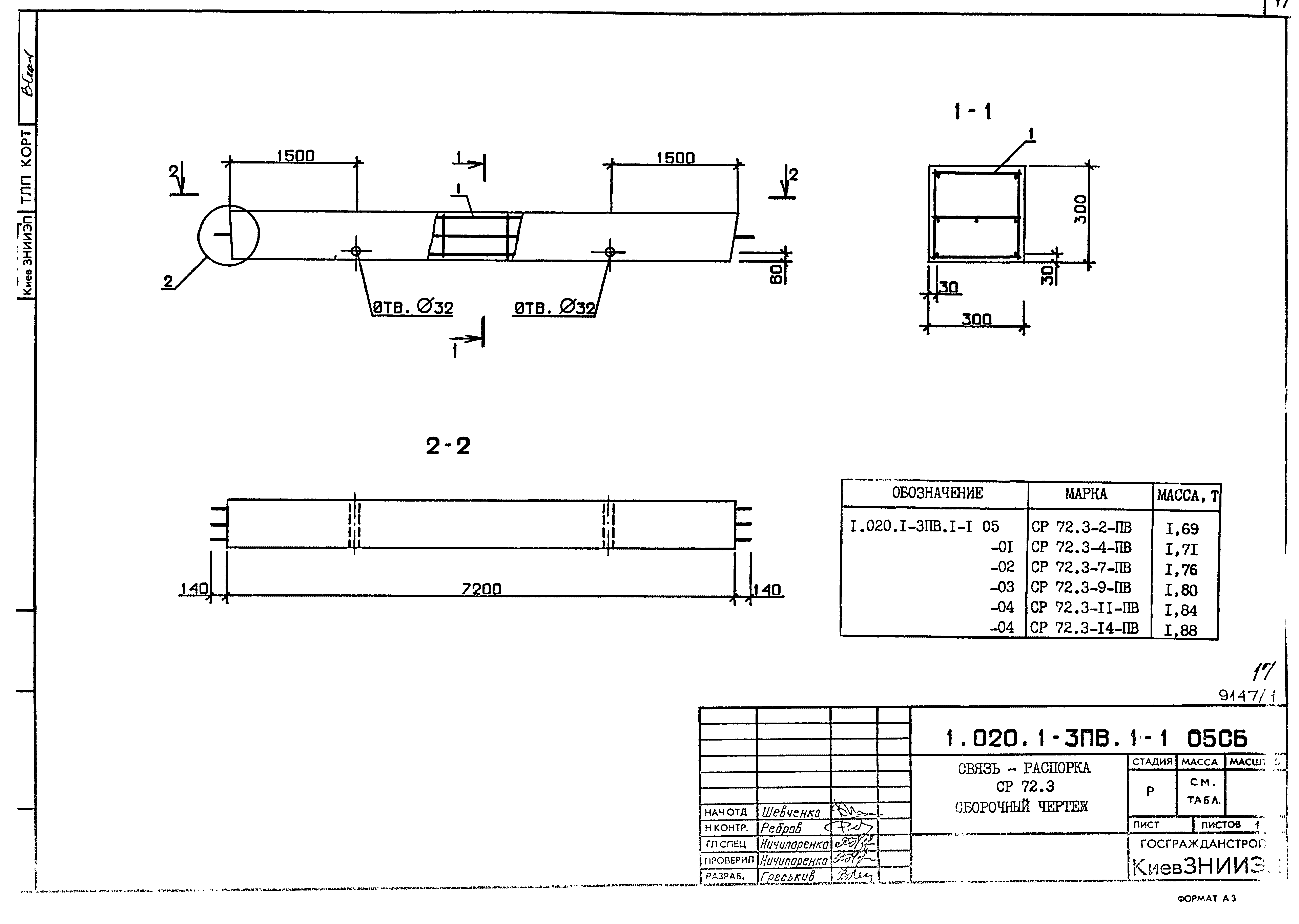 Серия 1.020.1-3пв