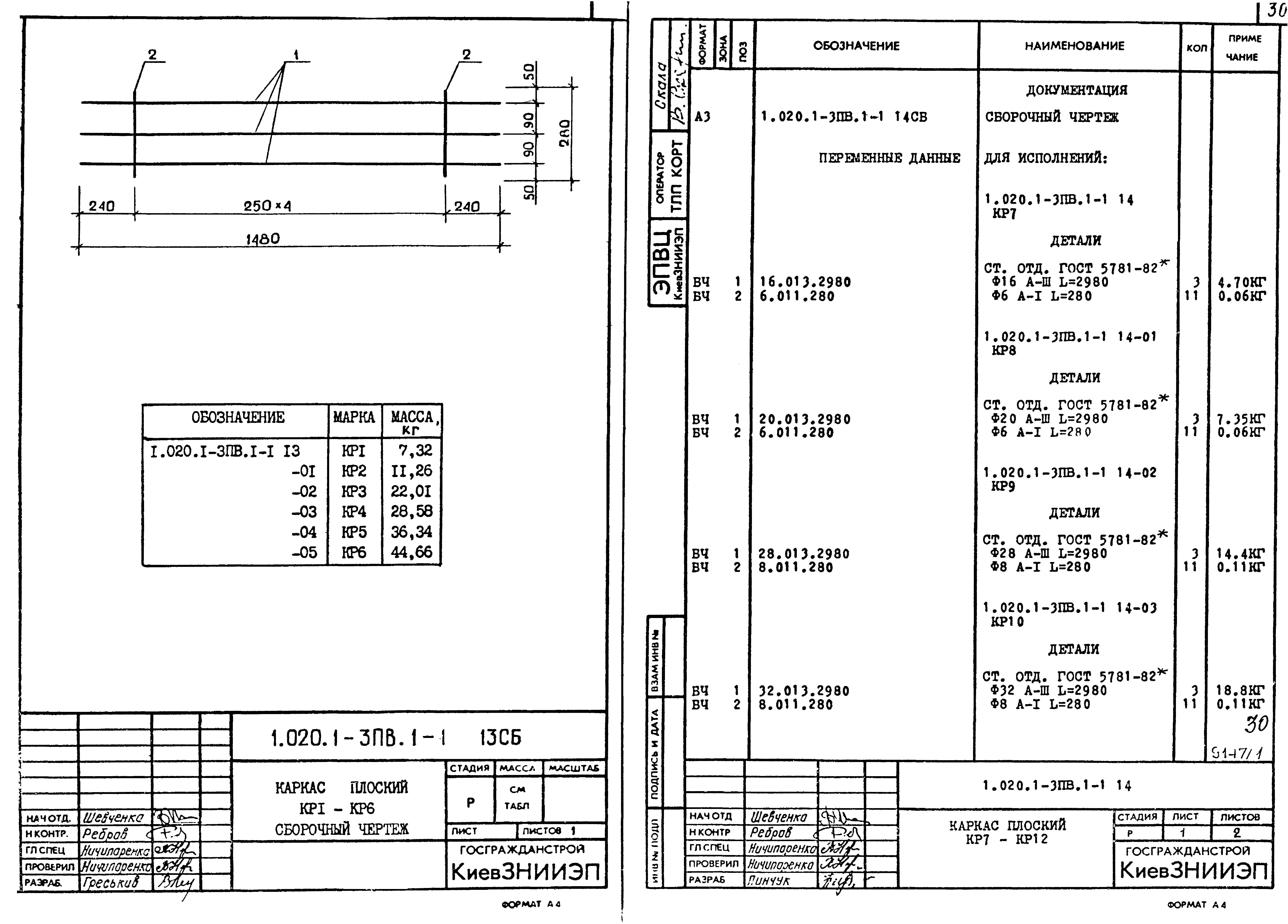 Серия 1.020.1-3пв