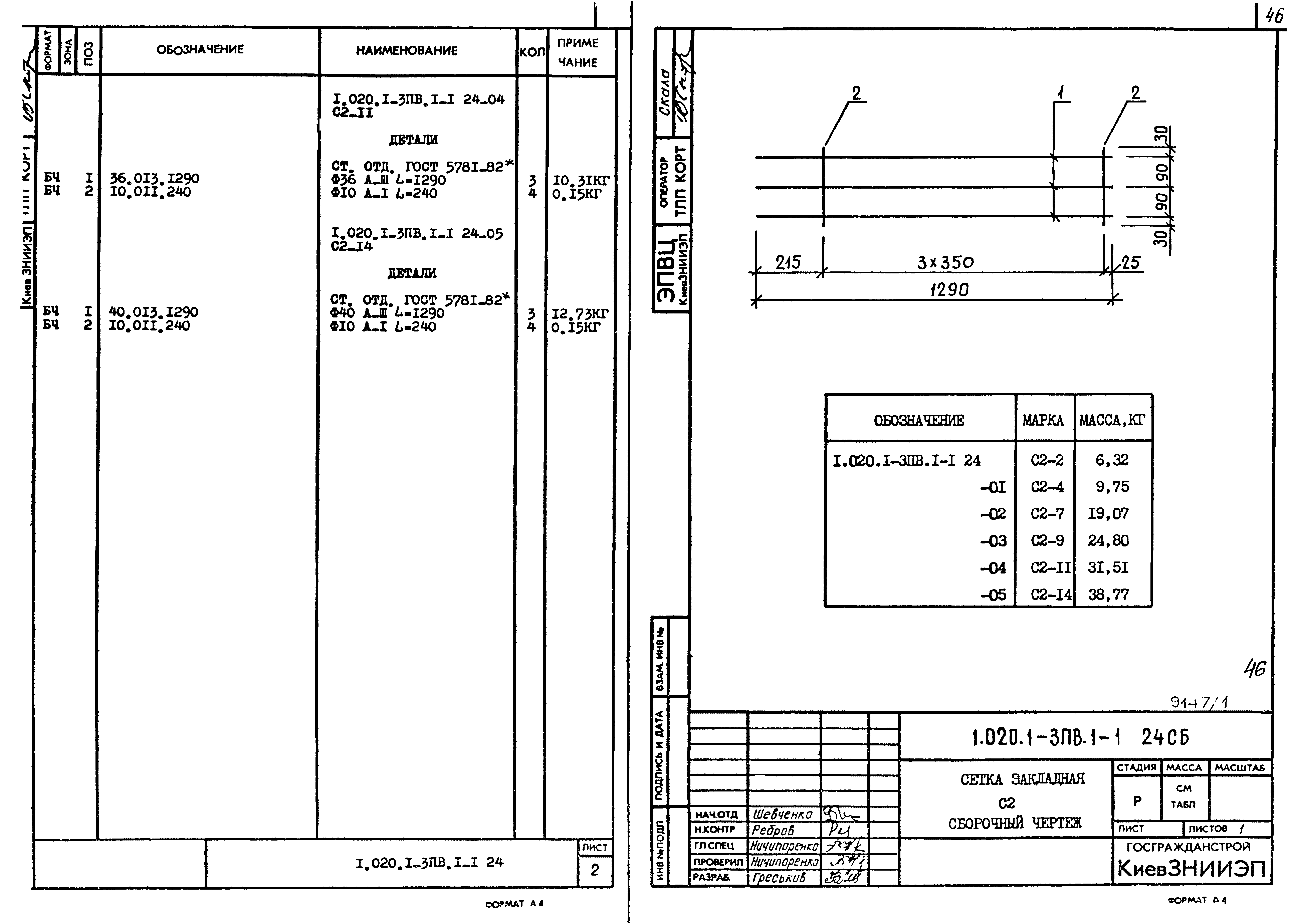 Серия 1.020.1-3пв